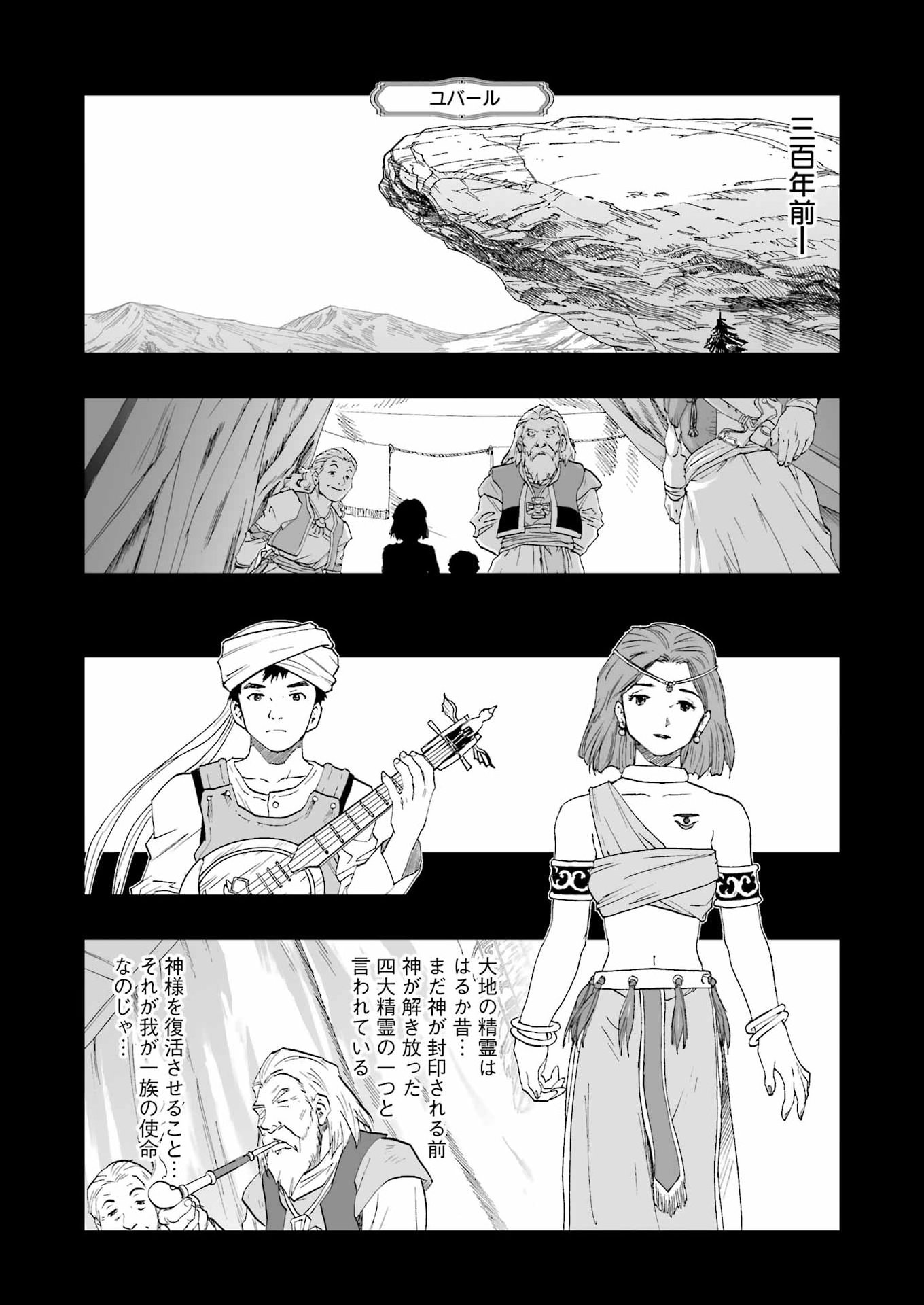 Read DRAGON QUEST EDEN Chapter 6 [High Quality / Full] - Page 14 - dark.nicomanga.com
