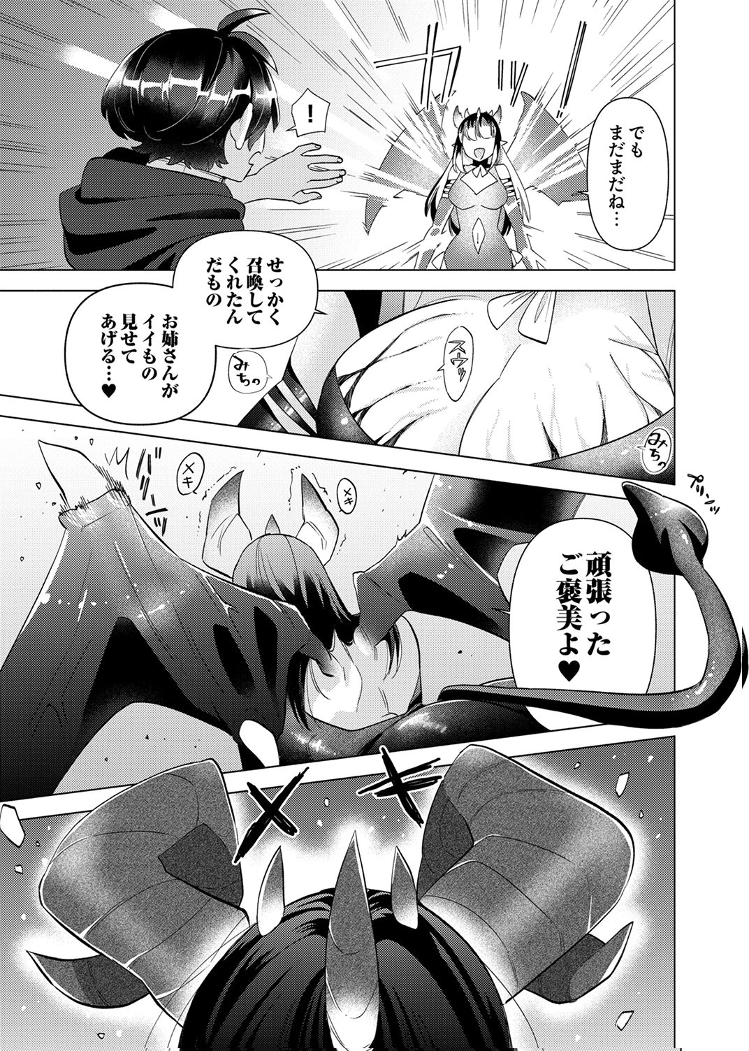 Read UKKARIN MAHOU WO KIWAMETE SHIMATTA DAIGO OUJI WA KYOU MO MUJIKAKU NI MUSOU SHIMASU Chapter 1 [High Quality / Full] - Page 29 - nicomanga.net