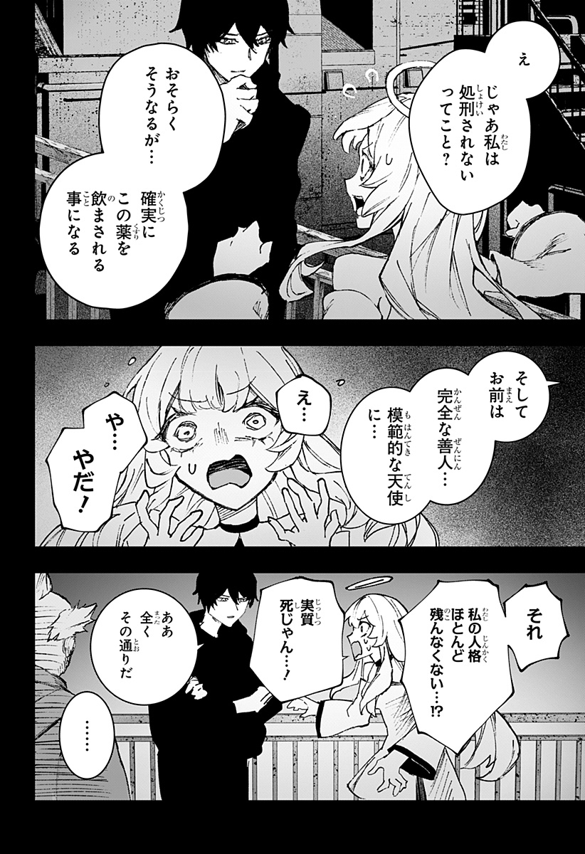Read Stray Eden Chapter 0 [High Quality / Full] - Page 66 - dark.nicomanga.com