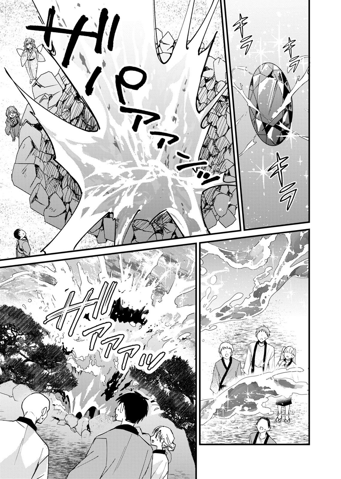 SUMMONS LORD Chapter 4 page 13 - nihonkuni.com