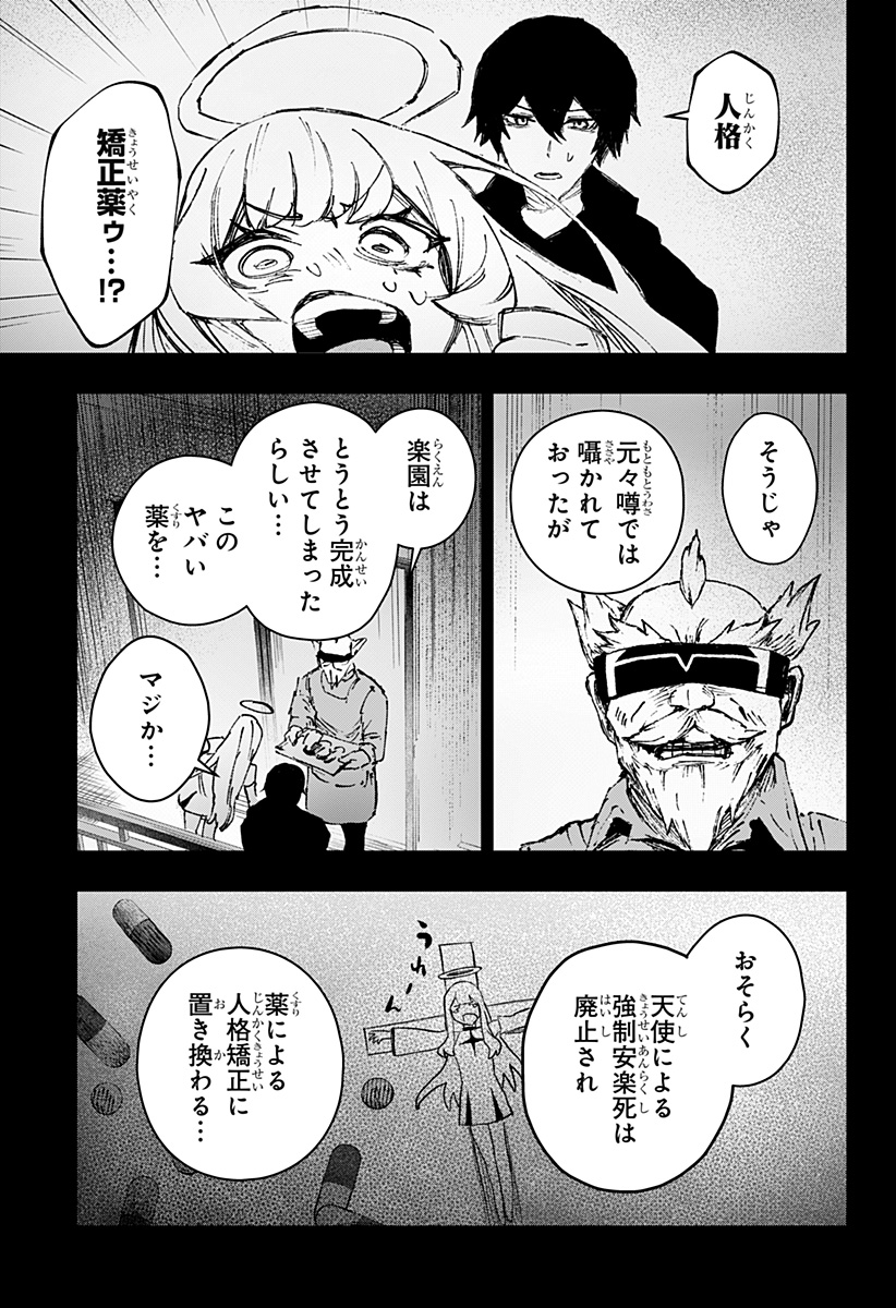 Read Stray Eden Chapter 0 [High Quality / Full] - Page 65 - dark.nicomanga.com