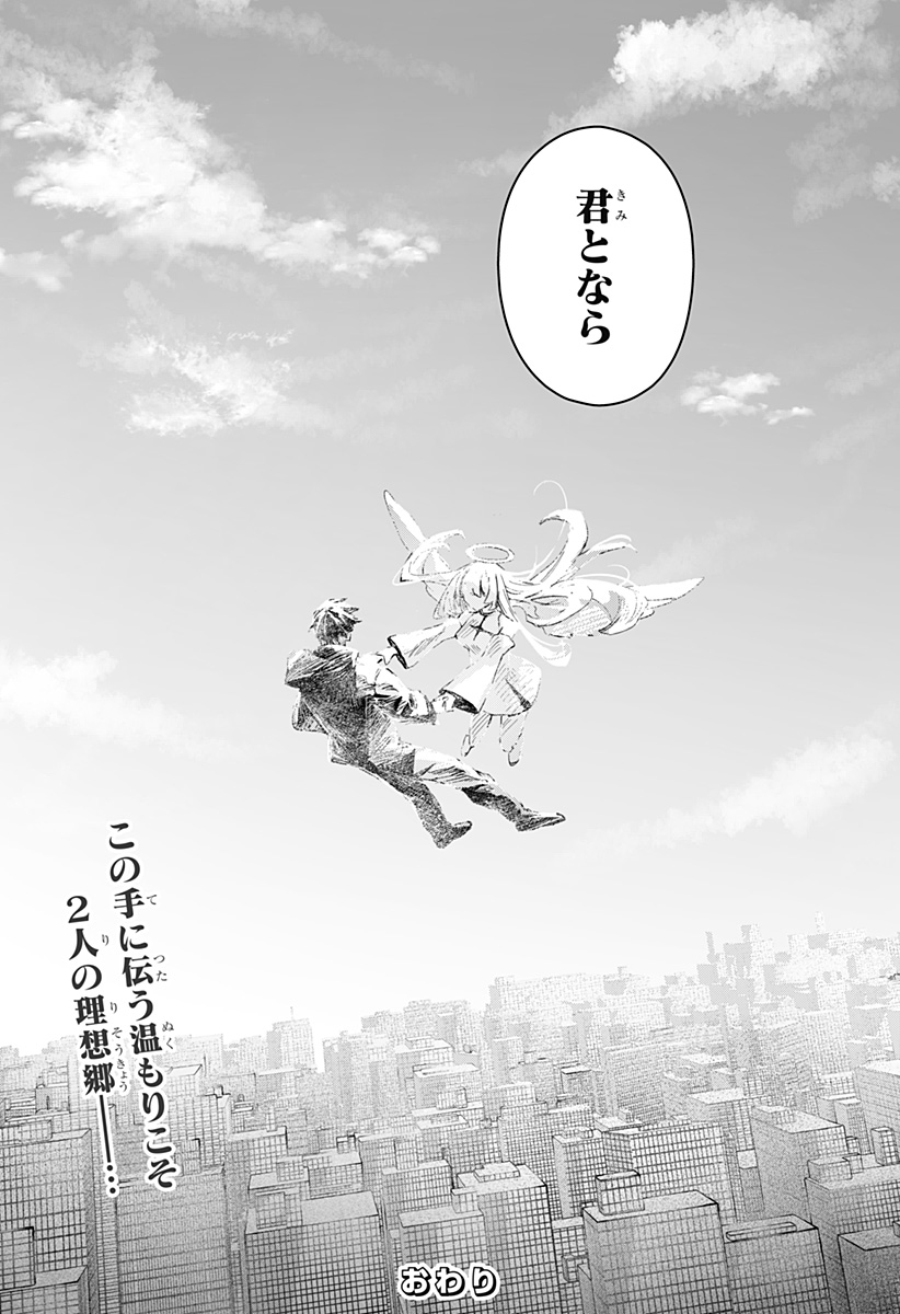 Read Stray Eden Chapter 0 [High Quality / Full] - Page 78 - dark.nicomanga.com
