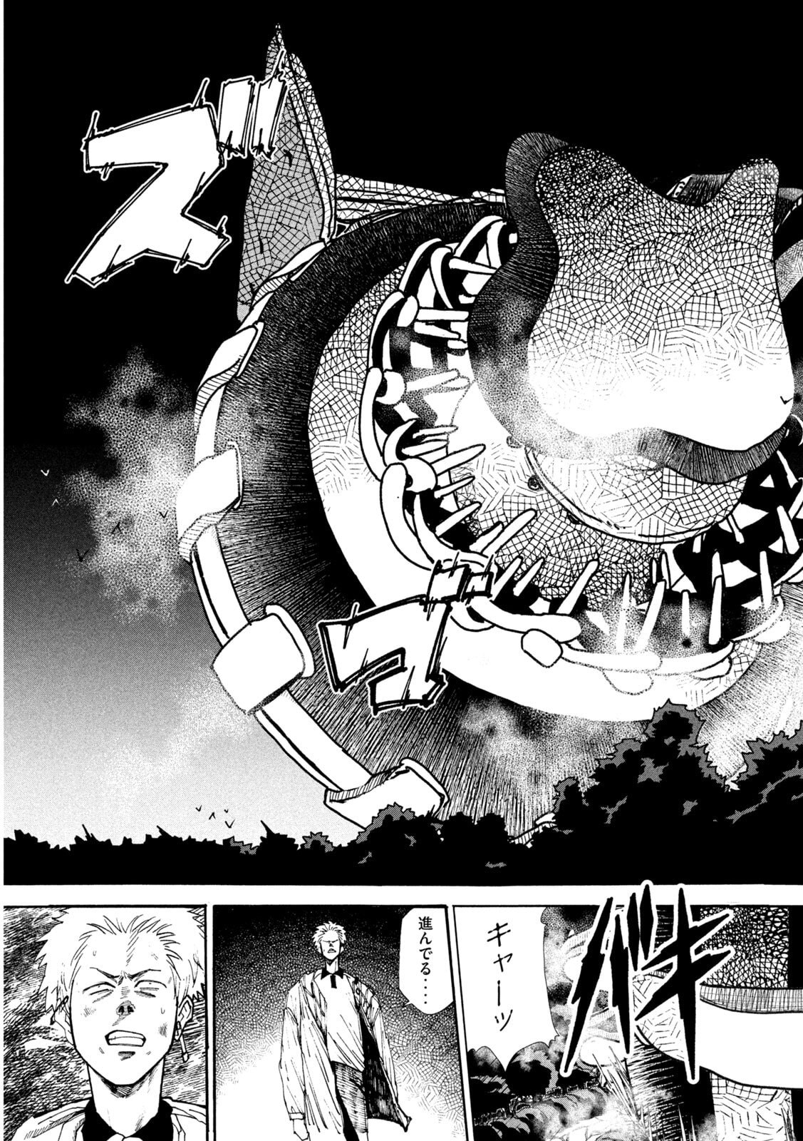 RAT COLLECTIVE Chapter 3 page 25 - nihonkuni.com