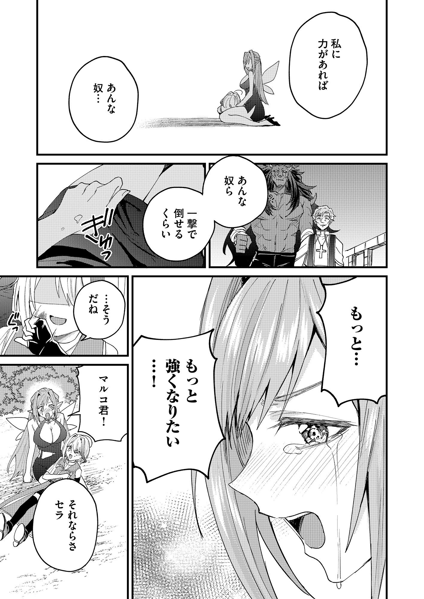 SUMMONS LORD Chapter 1 page 39 - nihonkuni.com