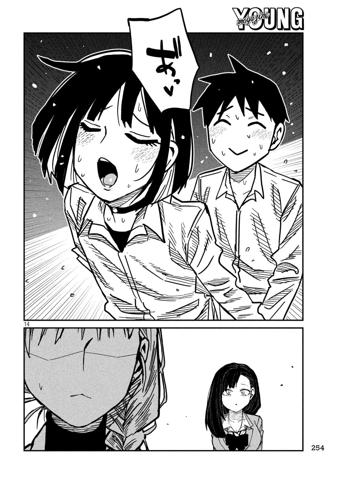 DARE DEMO DAKERU KIMI GA SUKI Chapter 103 page 14 - nihonkuni.com