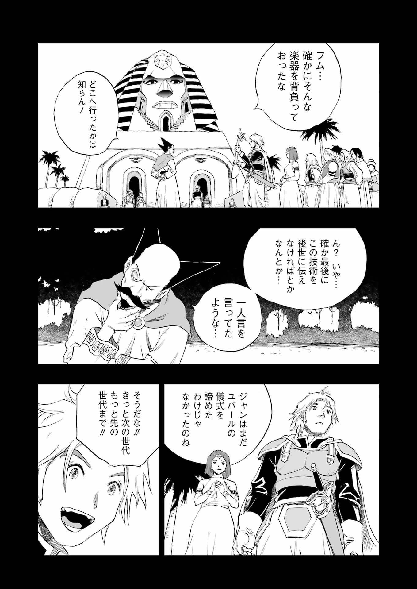 Read DRAGON QUEST EDEN Chapter 6 [High Quality / Full] - Page 25 - dark.nicomanga.com