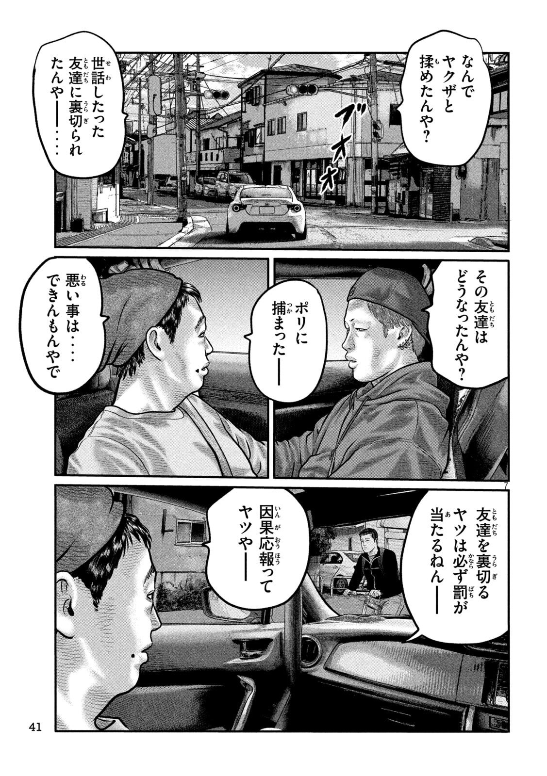 Read THE FABLE: THE THIRD SECRET Chapter 47 [High Quality / Full] - Page 7 - dark.nicomanga.com