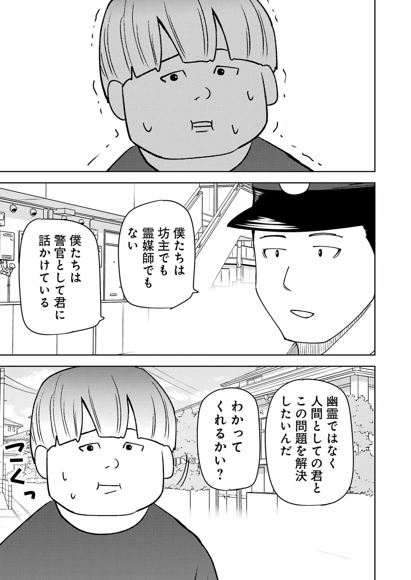 Read PLASTIC NEE-SAN - RAW Chapter 338 [High Quality / Full] - Page 13 - dark.nicomanga.com