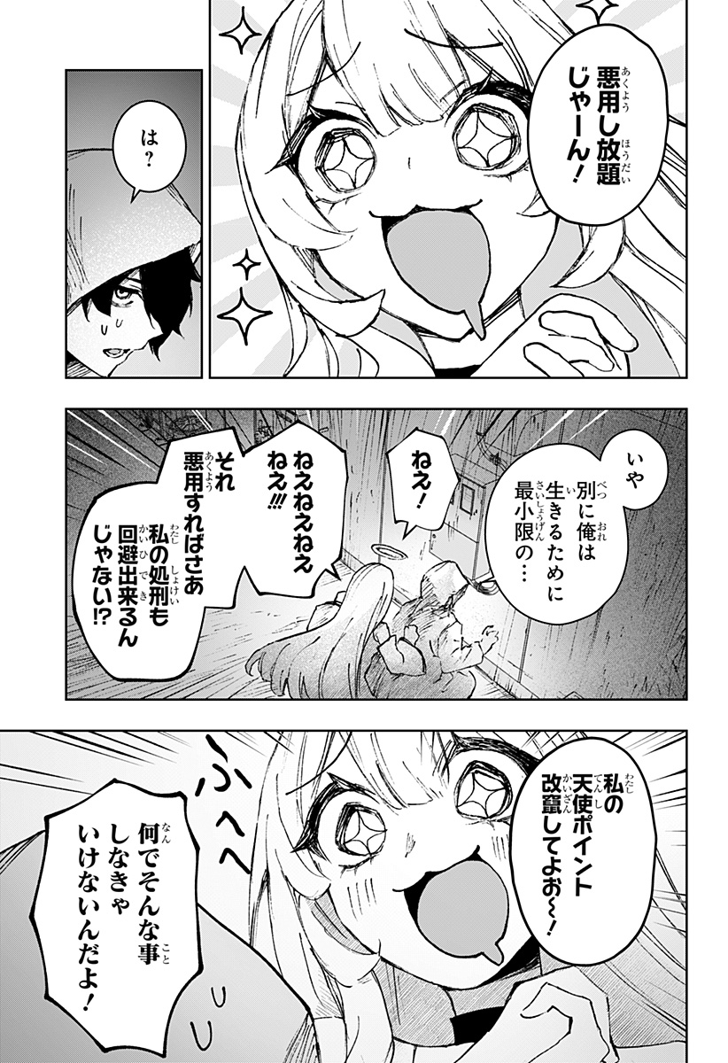 Read Stray Eden Chapter 0 [High Quality / Full] - Page 27 - dark.nicomanga.com