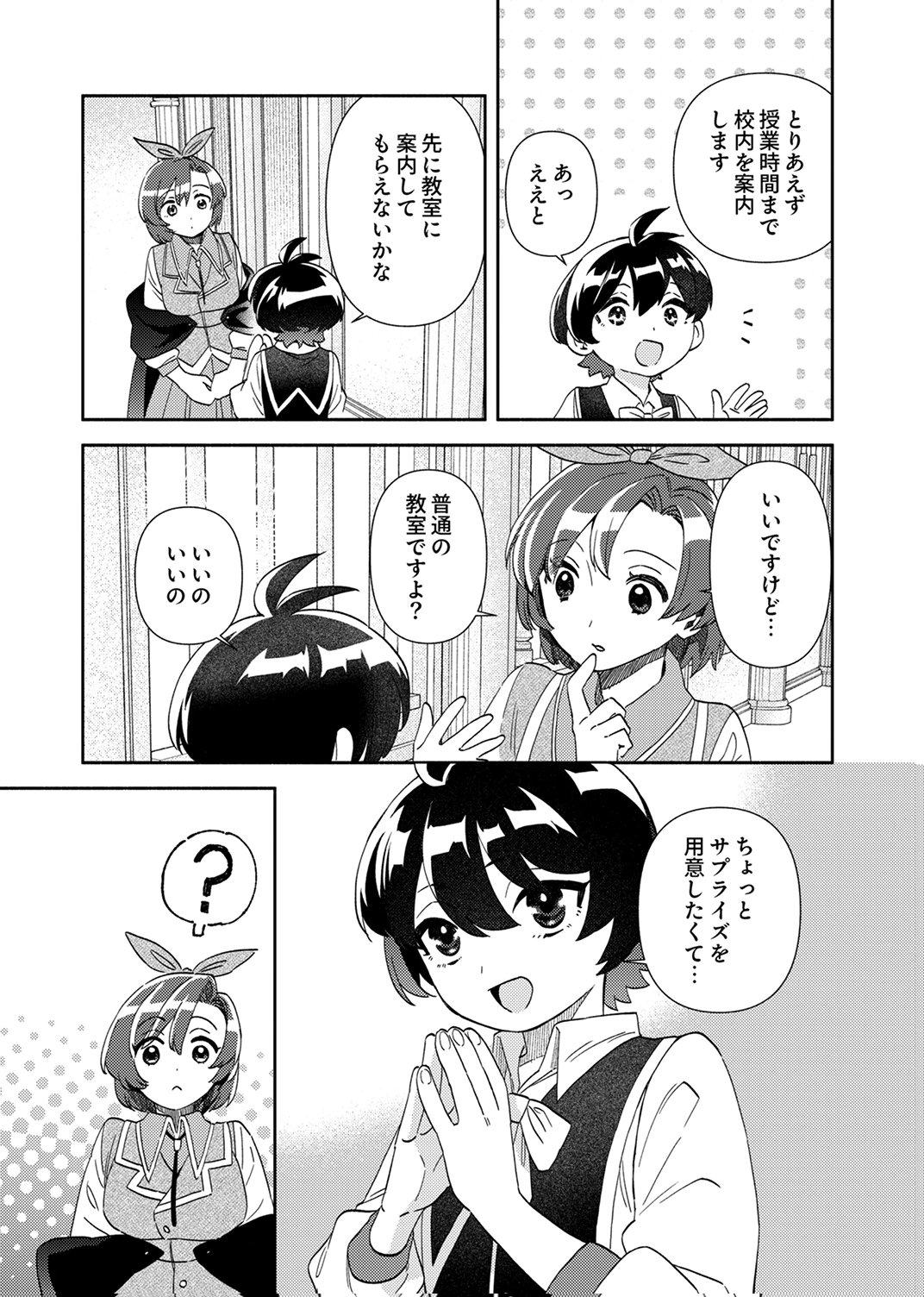 Read UKKARIN MAHOU WO KIWAMETE SHIMATTA DAIGO OUJI WA KYOU MO MUJIKAKU NI MUSOU SHIMASU Chapter 3 [High Quality / Full] - Page 29 - nicomanga.net