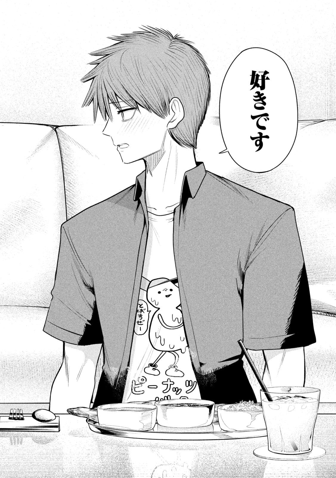 Read SACHOU TO SAKE TO HOSHI Chapter 54 [High Quality / Full] - Page 20 - nicomanga.net