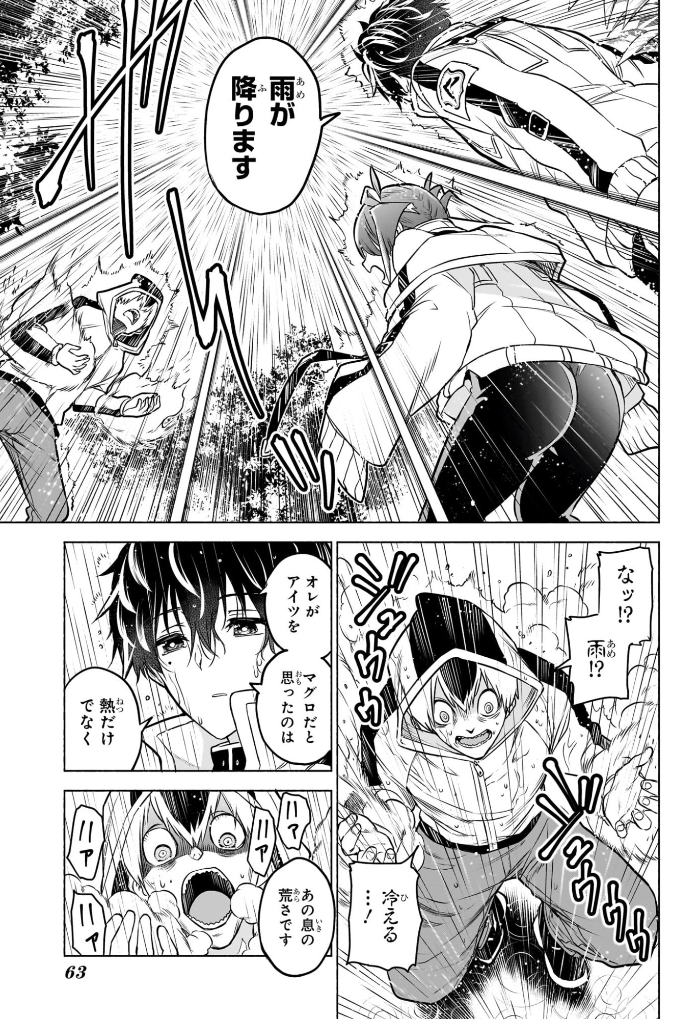 ANIMAL SIGNAL Chapter 1 page 46 - nihonkuni.com