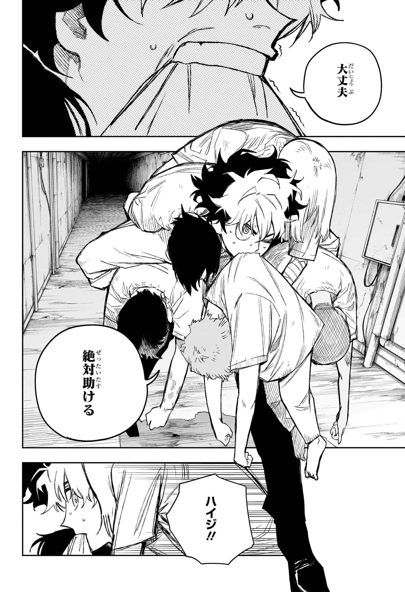 Read UNDER DOCTOR Chapter 19 [High Quality / Full] - Page 14 - dark.nicomanga.com