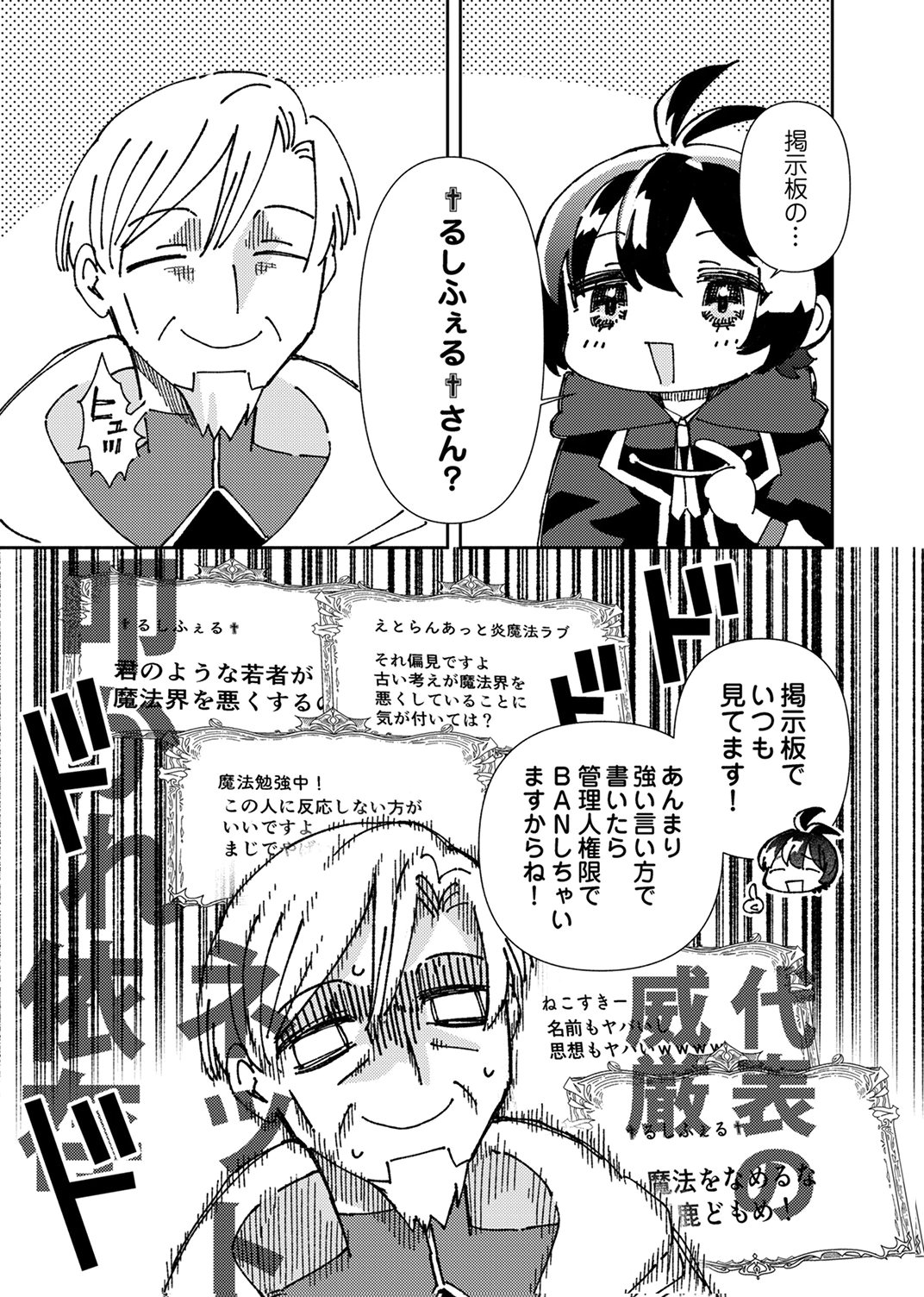 Read UKKARIN MAHOU WO KIWAMETE SHIMATTA DAIGO OUJI WA KYOU MO MUJIKAKU NI MUSOU SHIMASU Chapter 3 [High Quality / Full] - Page 25 - nicomanga.net
