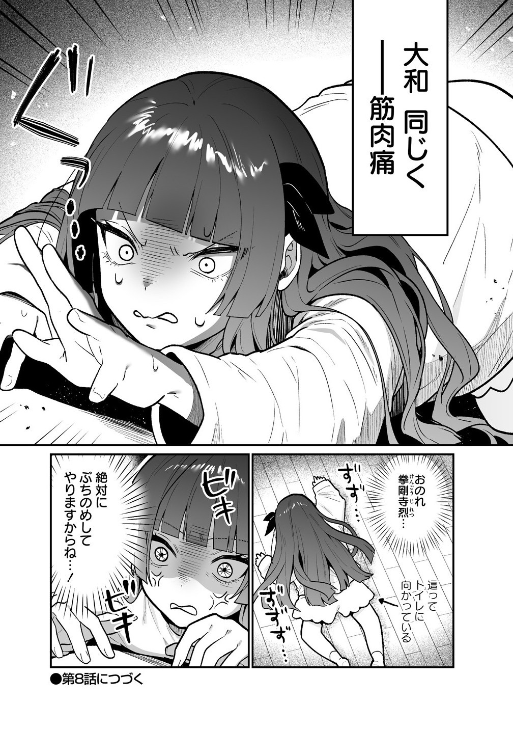 Read MUCHIMUCHI MANGAKKA NO KANZEN SHOURI MESHI: SAIKYOU BODY DE YOMEI MO TANTOU HENSHUU MO BUTTOBASU! Chapter 7 [High Quality / Full] - Page 20 - nicomanga.net