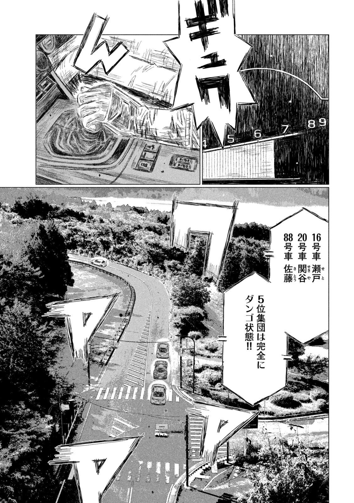 SUBARU TO SUBARU Chapter 36 page 9 - nihonkuni.com
