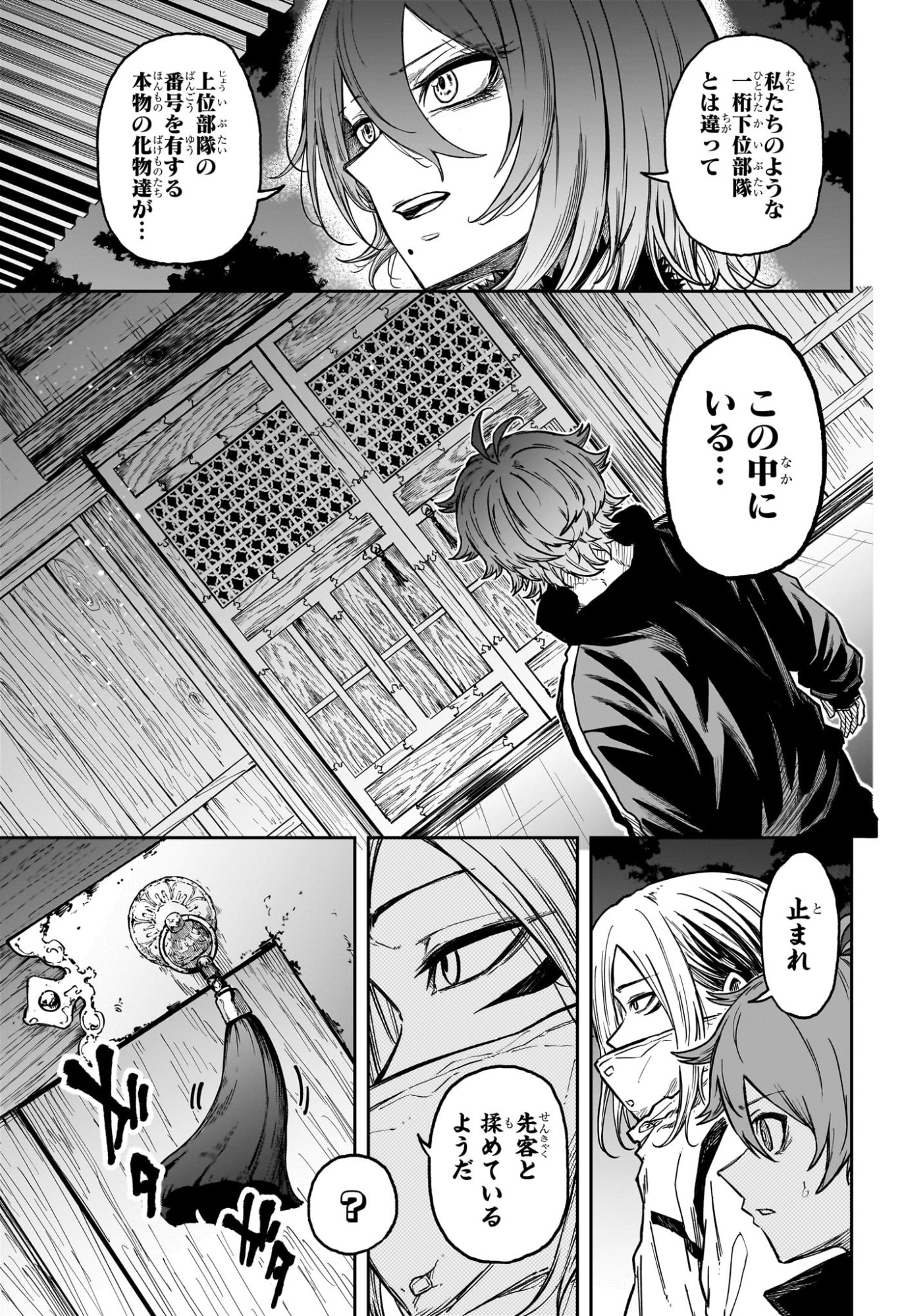 Read SHINOBIGOTO Chapter 84 [High Quality / Full] - Page 3 - dark.nicomanga.com