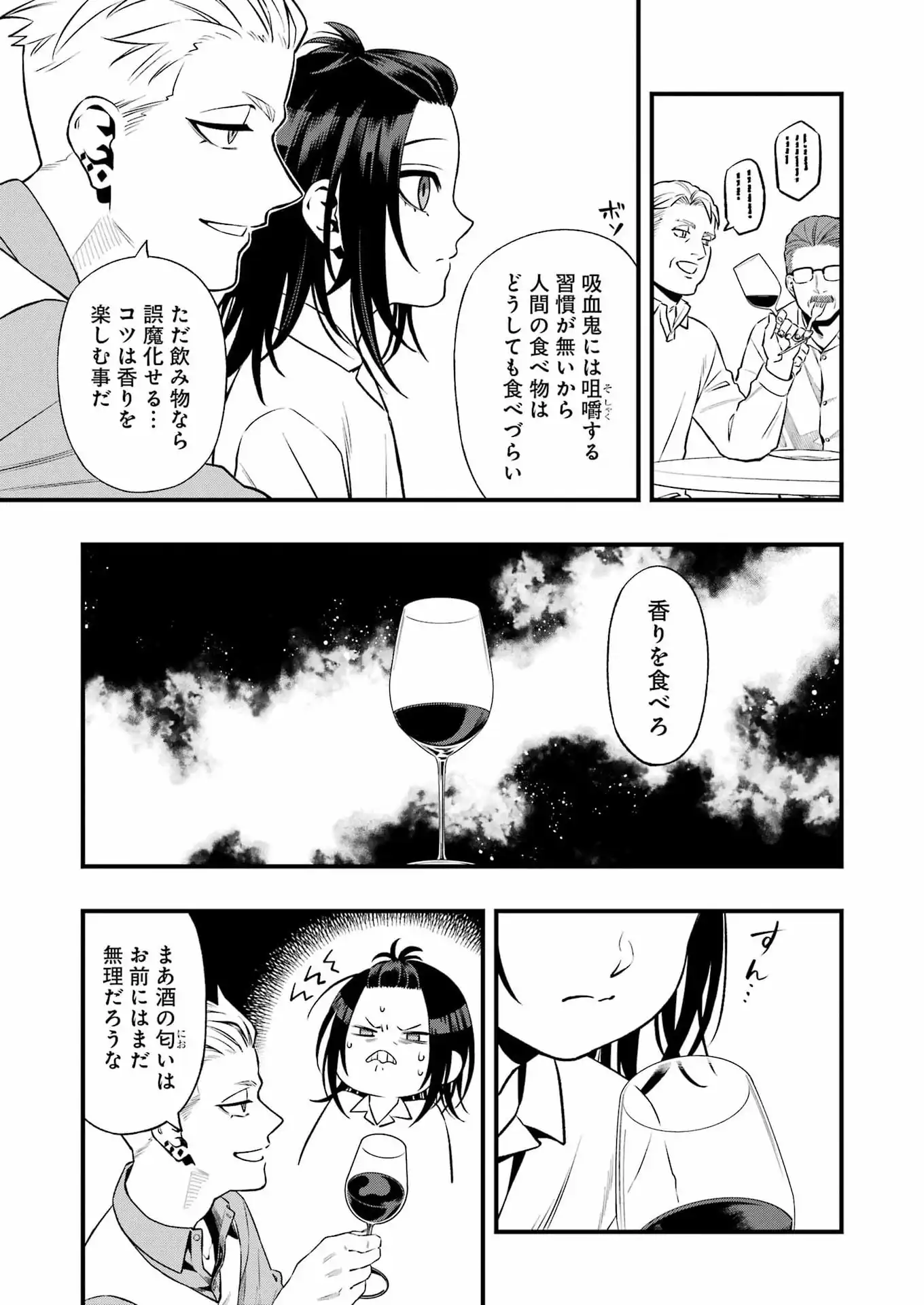 Read SCRAMBLE RECIPE Chapter 2 [High Quality / Full] - Page 7 - nicomanga.net