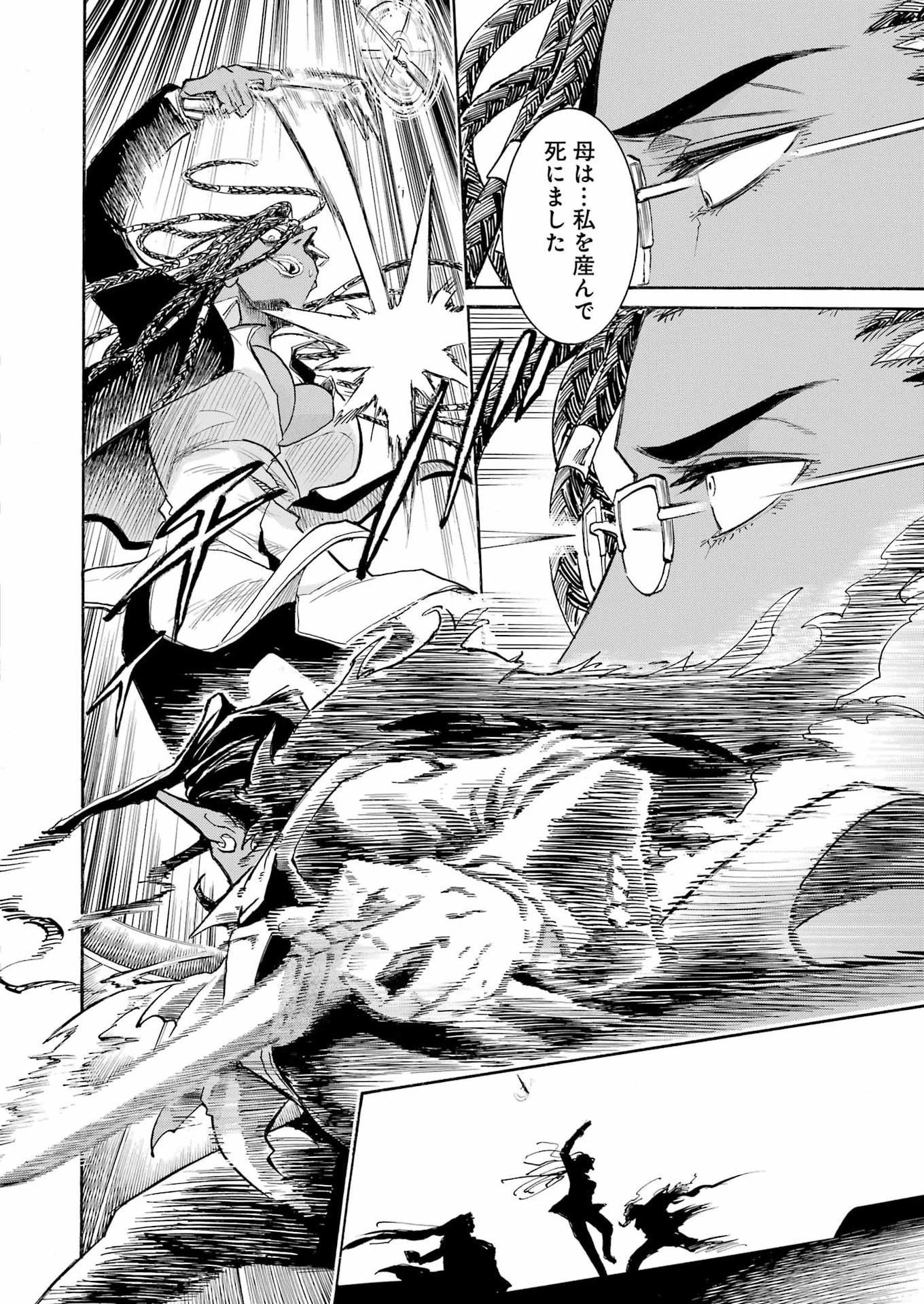 Read MURCIÉLAGO - RAW Chapter 207 [High Quality / Full] - Page 12 - dark.nicomanga.com