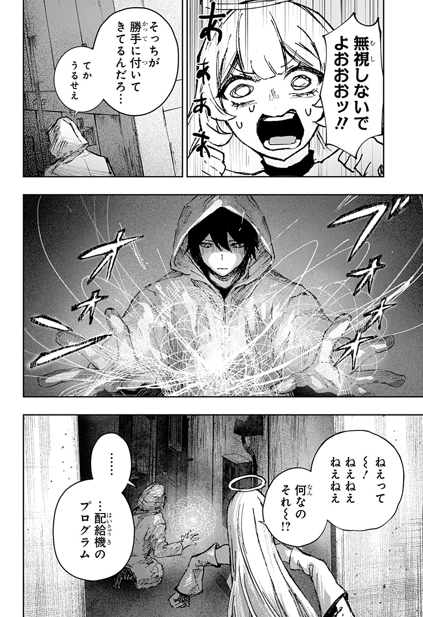 Read Stray Eden Chapter 0 [High Quality / Full] - Page 24 - dark.nicomanga.com