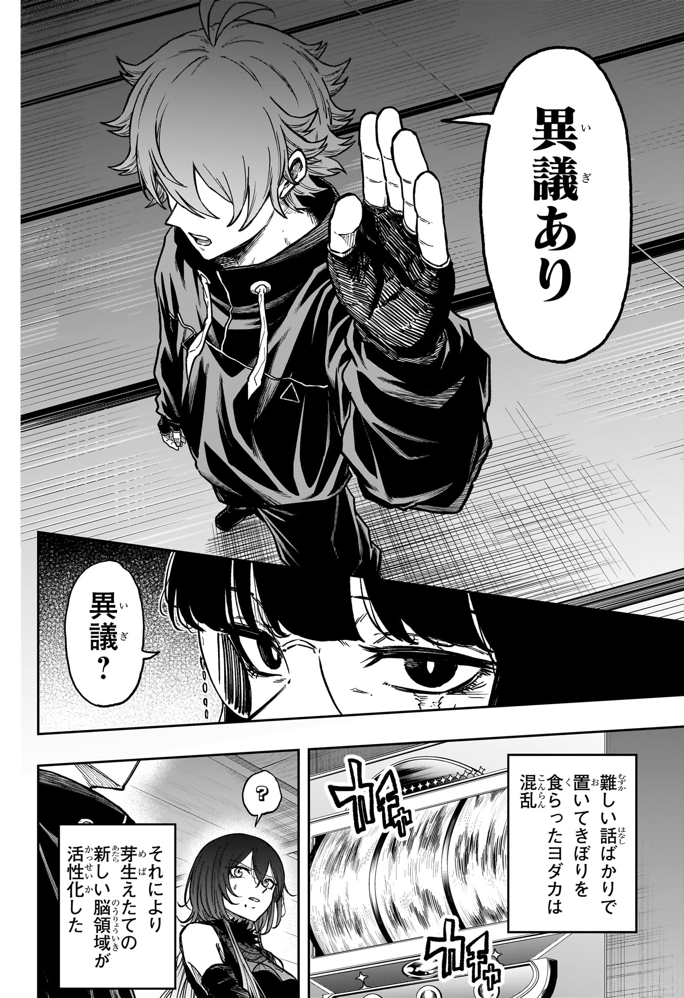 Read SHINOBIGOTO Chapter 84 [High Quality / Full] - Page 18 - dark.nicomanga.com