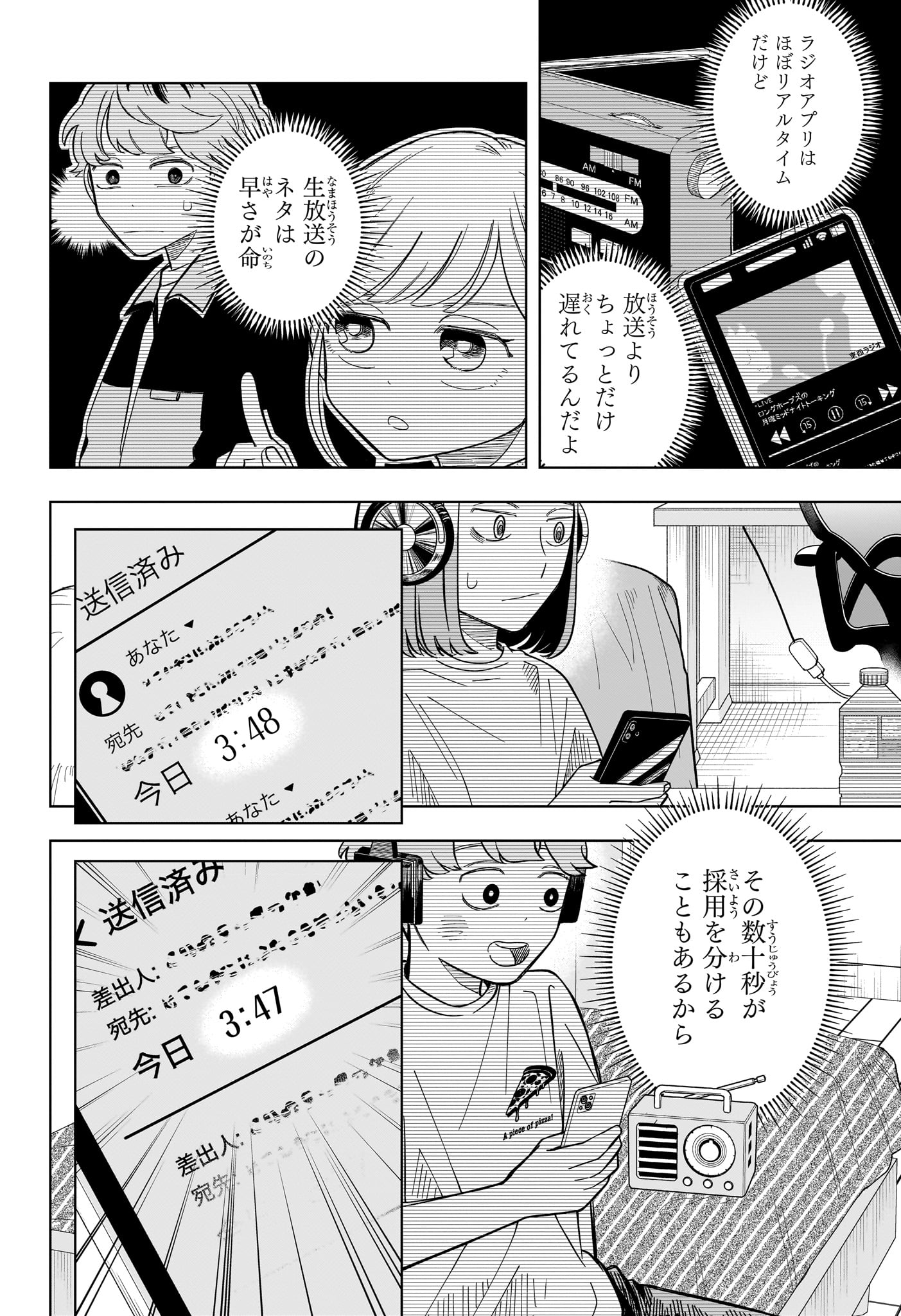 Read SOMEONE HERTZ Chapter 36 [High Quality / Full] - Page 8 - dark.nicomanga.com