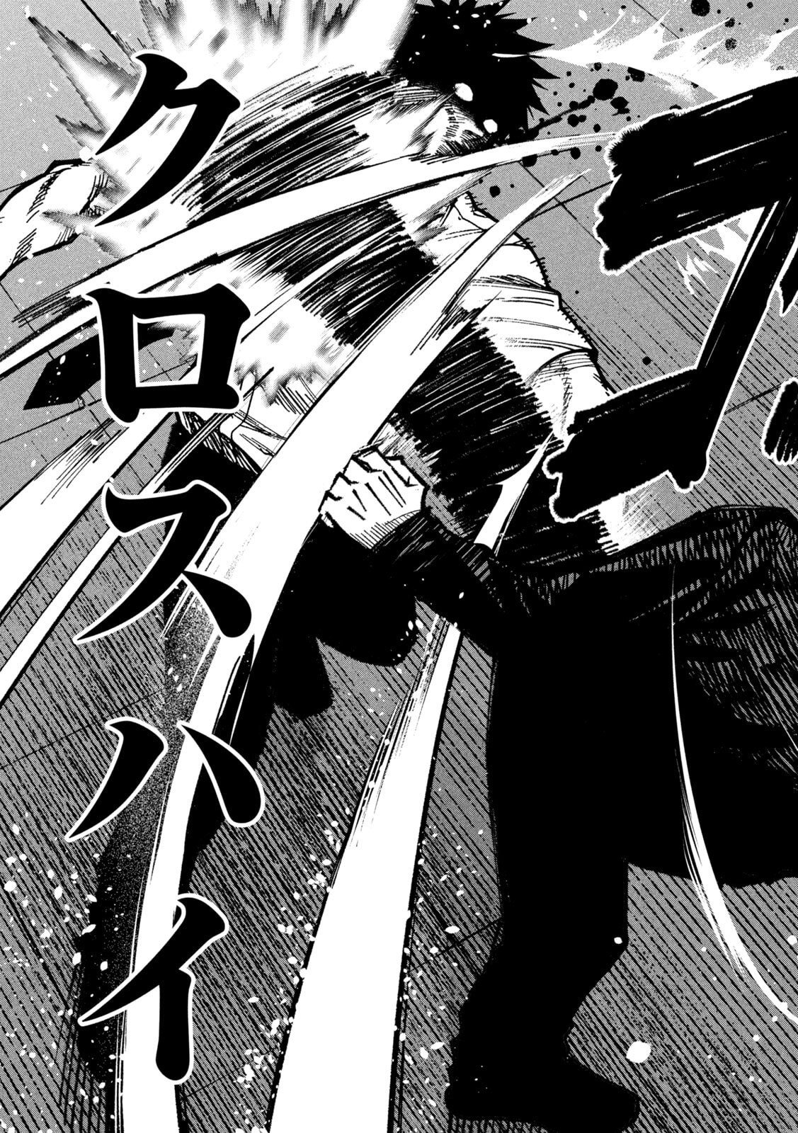 BOURYOKU BANZAI Chapter 58 page 5 - nihonkuni.com
