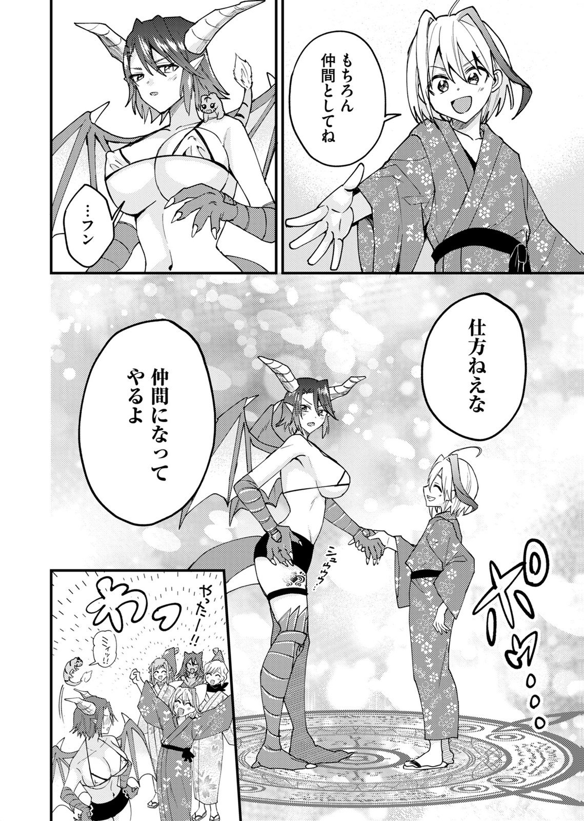 SUMMONS LORD Chapter 4 page 18 - nihonkuni.com
