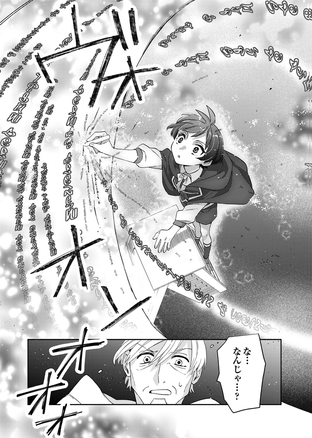 Read UKKARIN MAHOU WO KIWAMETE SHIMATTA DAIGO OUJI WA KYOU MO MUJIKAKU NI MUSOU SHIMASU Chapter 3 [High Quality / Full] - Page 17 - nicomanga.net
