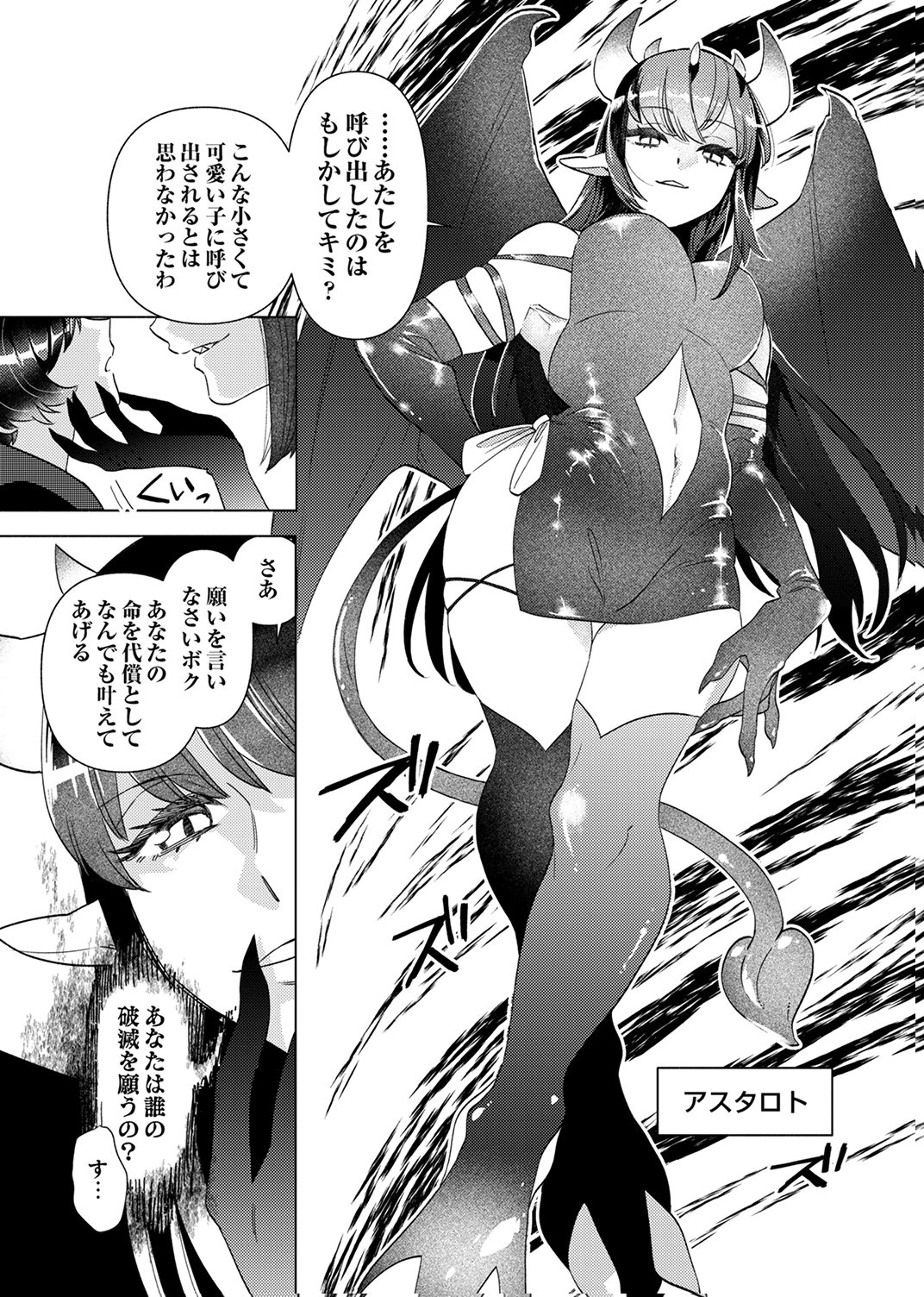 Read UKKARIN MAHOU WO KIWAMETE SHIMATTA DAIGO OUJI WA KYOU MO MUJIKAKU NI MUSOU SHIMASU Chapter 1 [High Quality / Full] - Page 23 - nicomanga.net