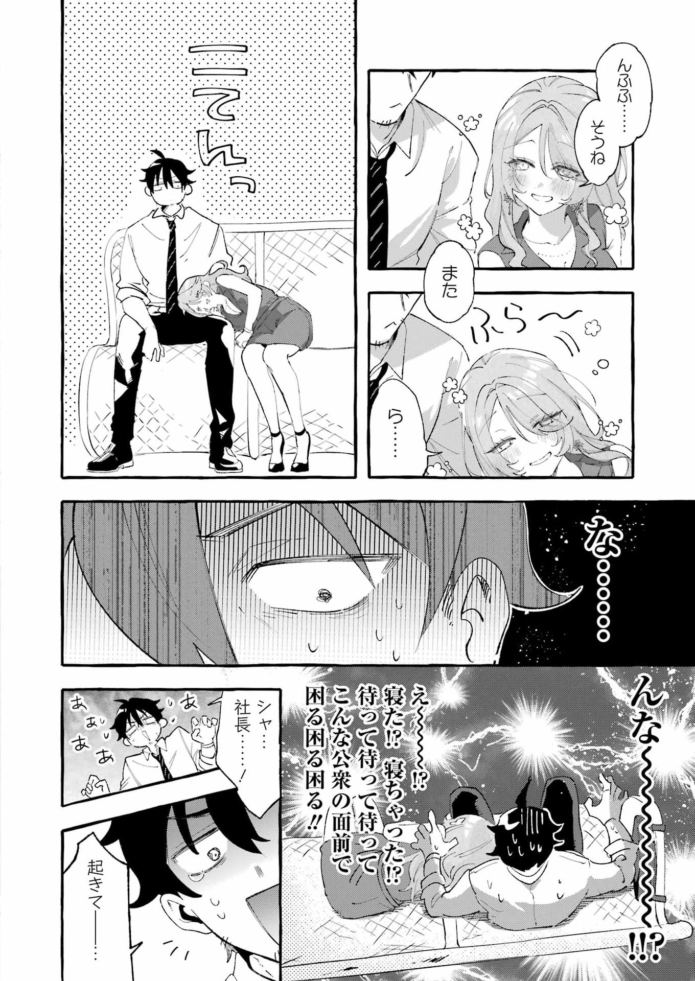 YOTTA HANA NI WA URA GA ARU Chapter 8 - Page 38