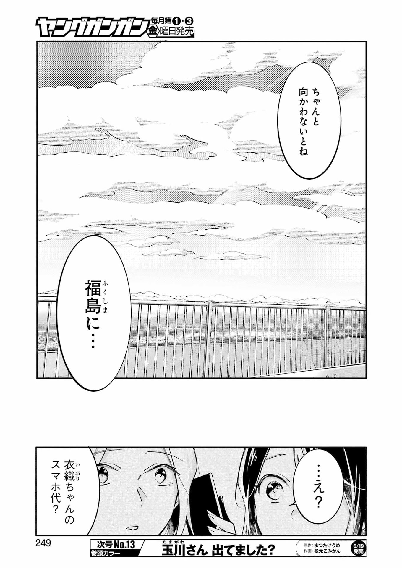Read OJISAN TO FIXATIVE Chapter 14 [High Quality / Full] - Page 11 - dark.nicomanga.com