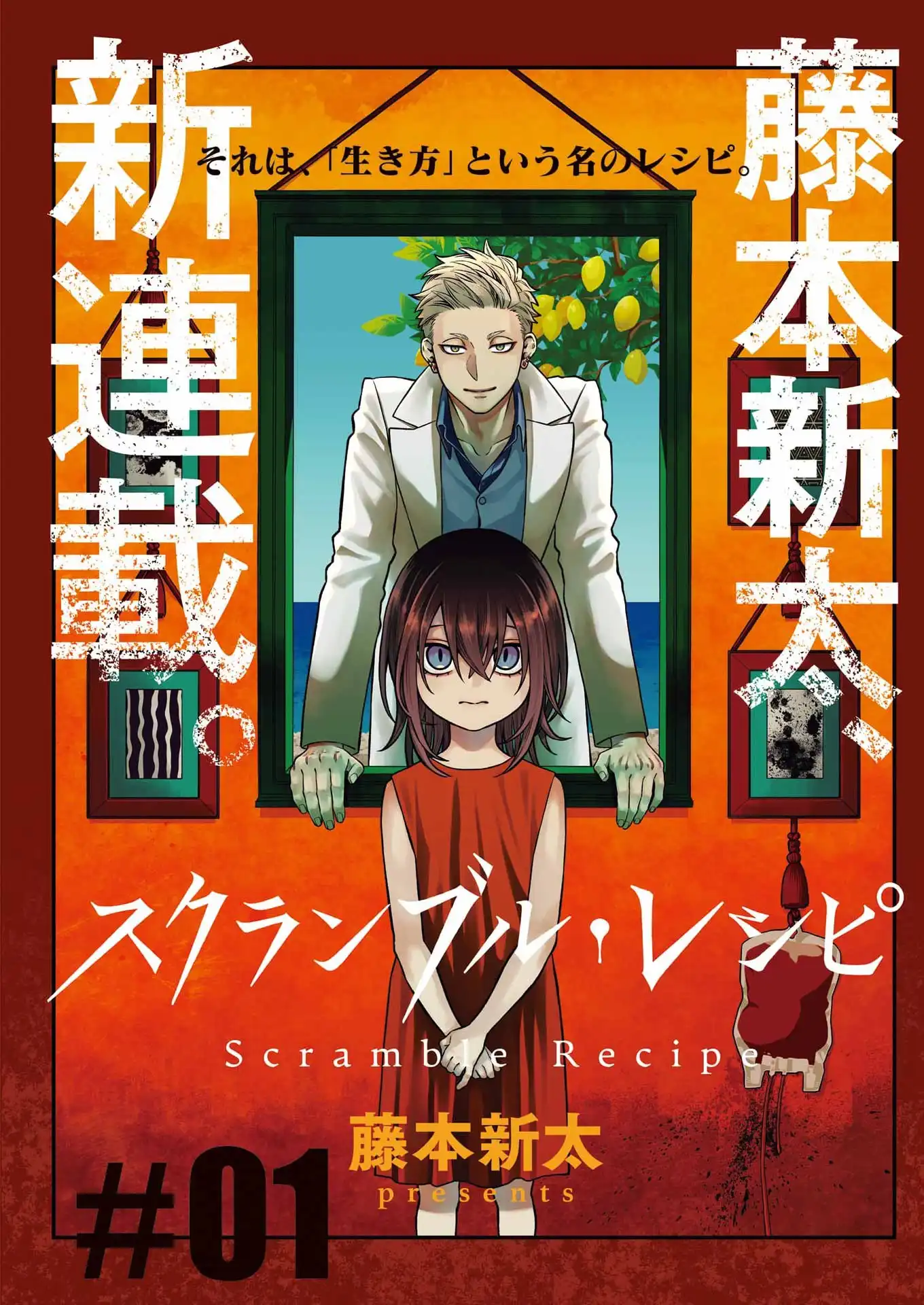 Read SCRAMBLE RECIPE Chapter 1 [High Quality / Full] - Page 4 - nicomanga.net