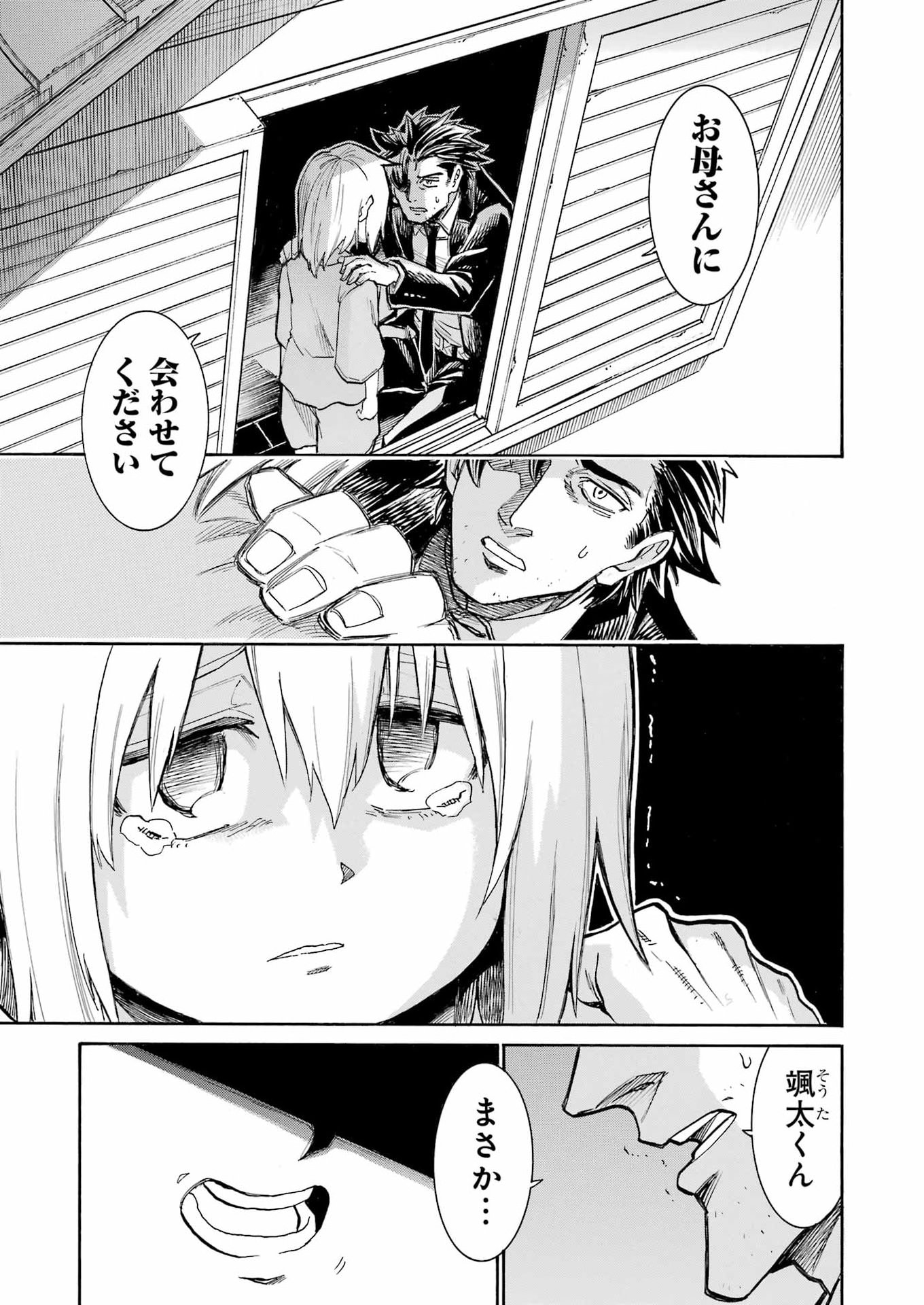 Read MURCIÉLAGO - RAW Chapter 207 [High Quality / Full] - Page 3 - dark.nicomanga.com