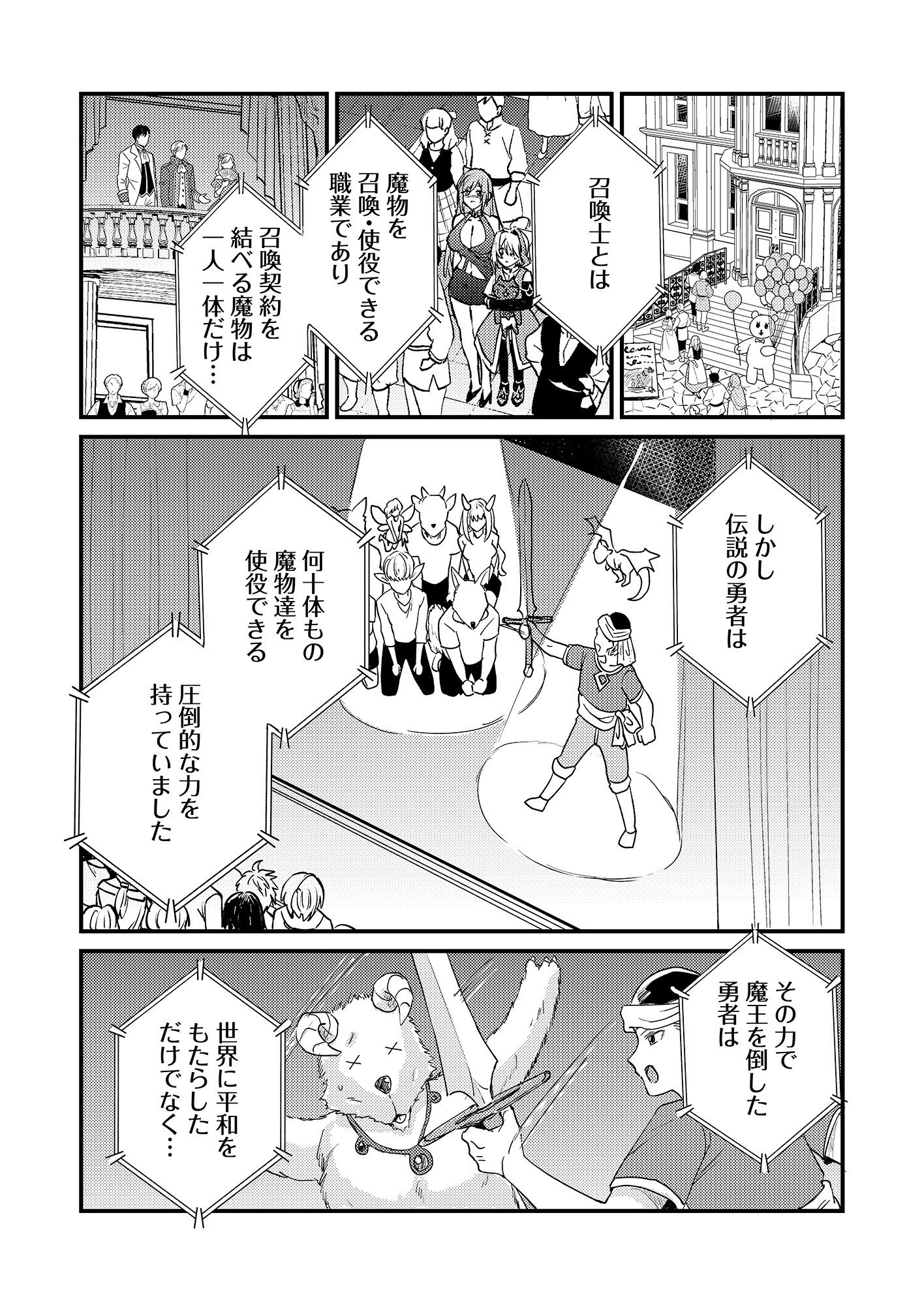 SUMMONS LORD Chapter 1 page 15 - nihonkuni.com