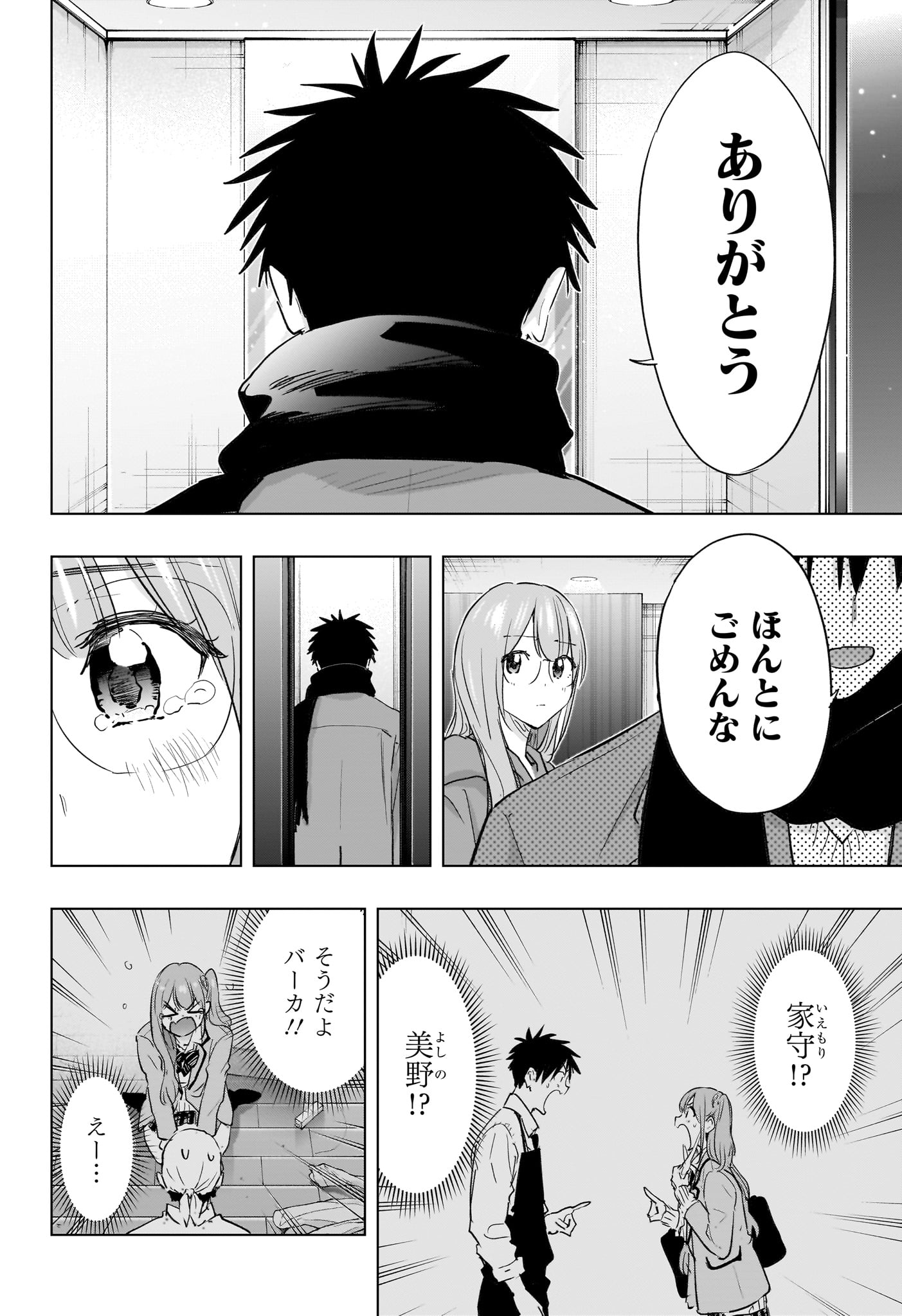 Read HIMATEN! Chapter 93 [High Quality / Full] - Page 16 - dark.nicomanga.com