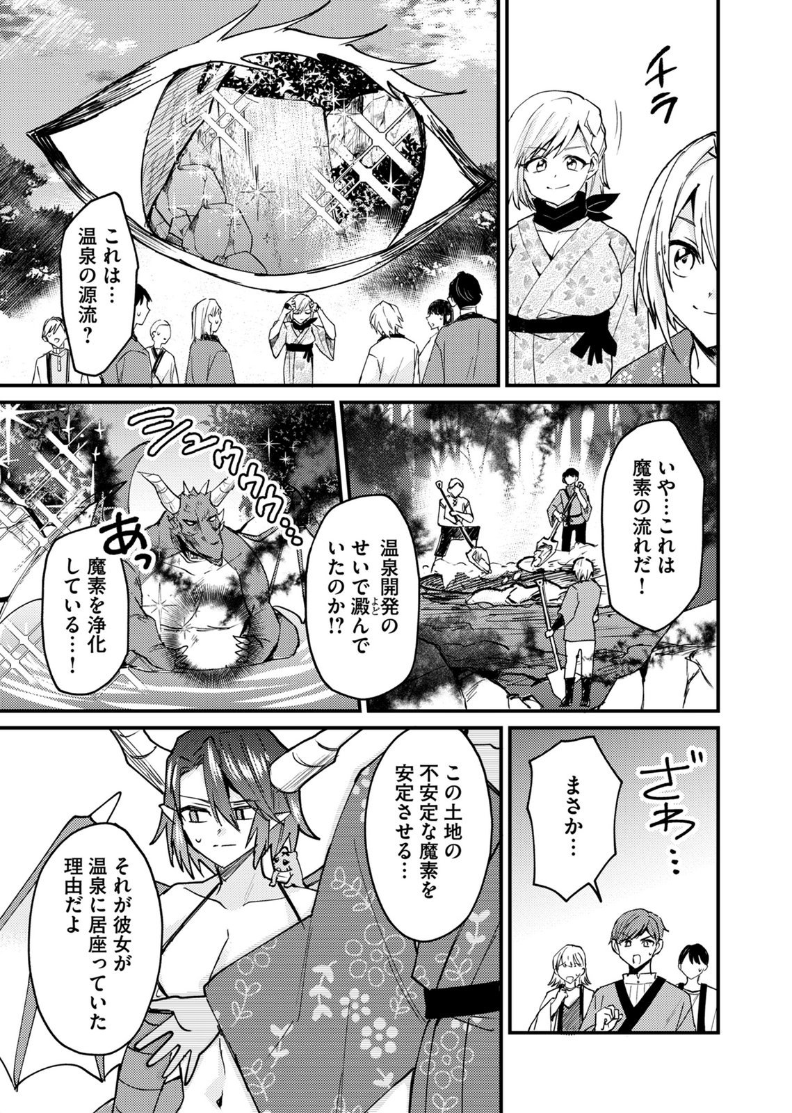 SUMMONS LORD Chapter 4 page 15 - nihonkuni.com