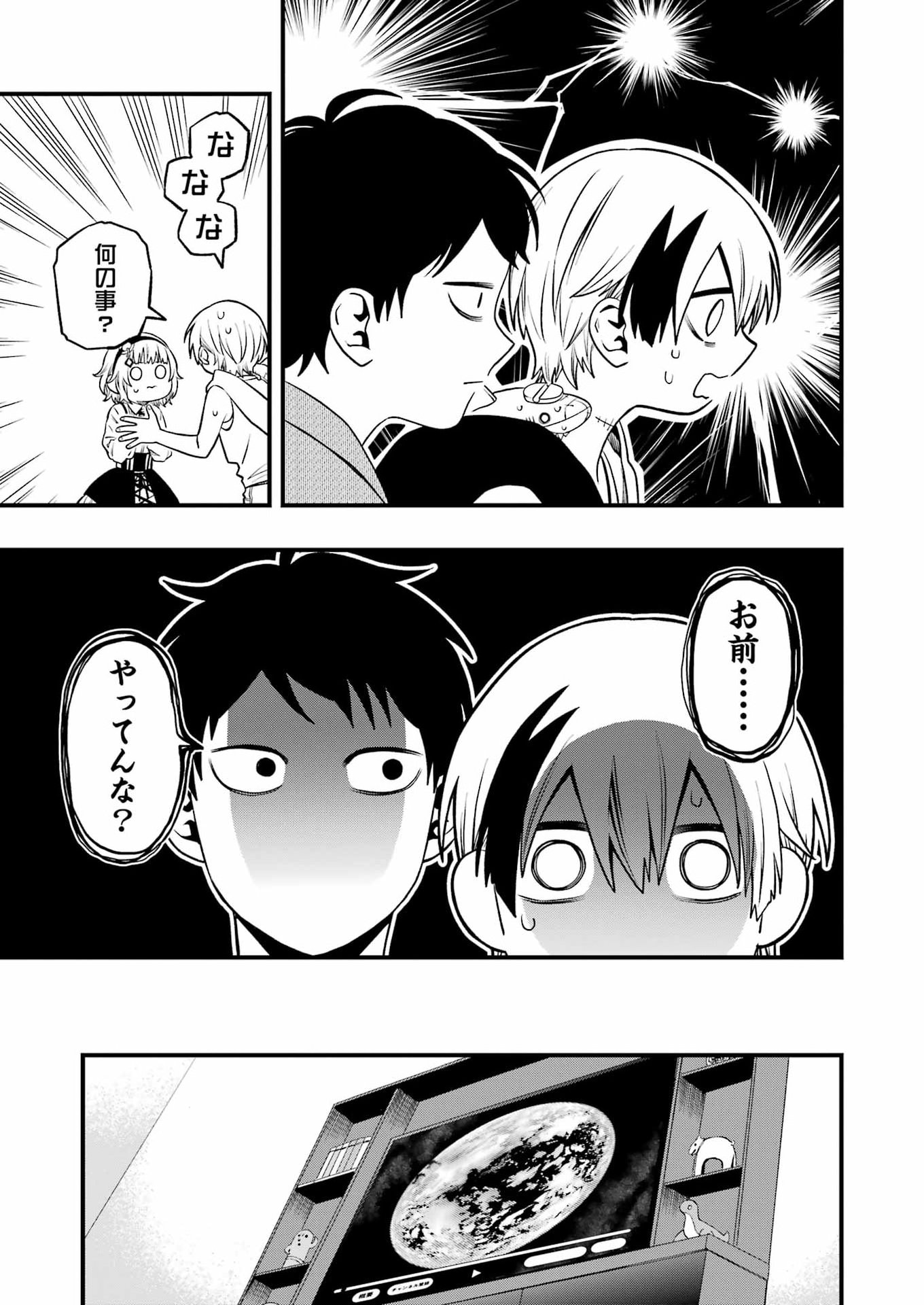Read DEAD MOUNT DEATH PLAY - RAW Chapter 151 [High Quality / Full] - Page 5 - dark.nicomanga.com