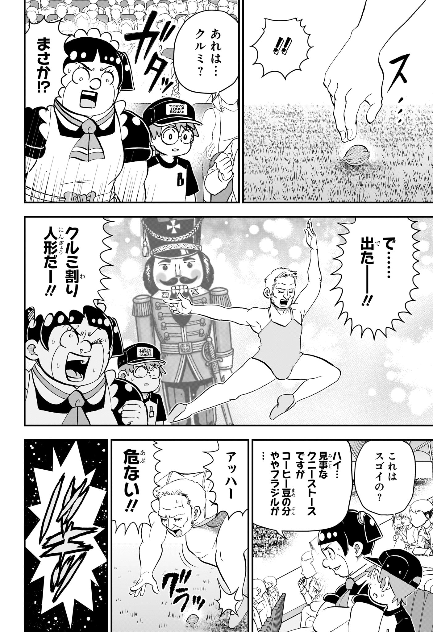 Read BOKU TO ROBOKO - RAW Chapter 284 [High Quality / Full] - Page 6 - dark.nicomanga.com