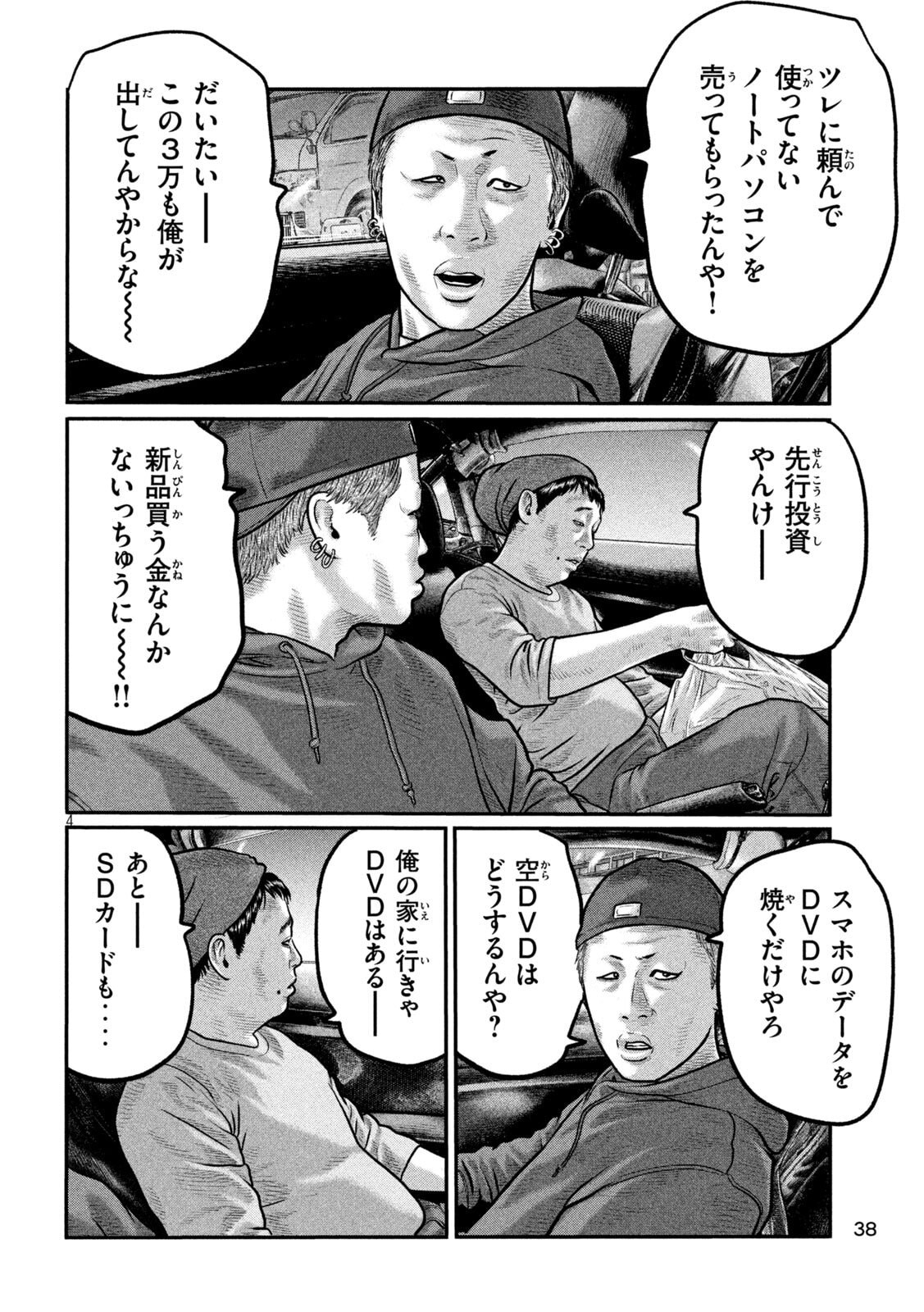 Read THE FABLE: THE THIRD SECRET Chapter 47 [High Quality / Full] - Page 4 - dark.nicomanga.com