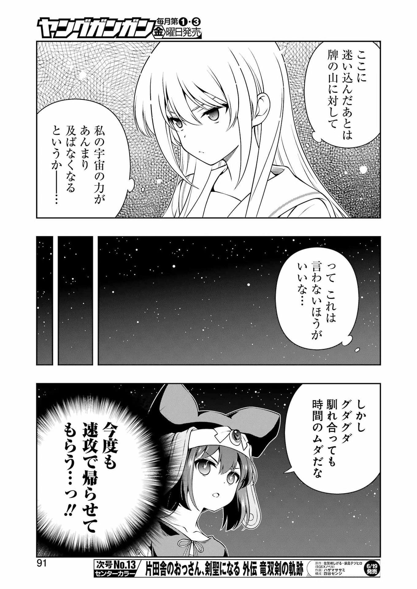 Read SAKI - RAW Chapter 300 [High Quality / Full] - Page 9 - dark.nicomanga.com