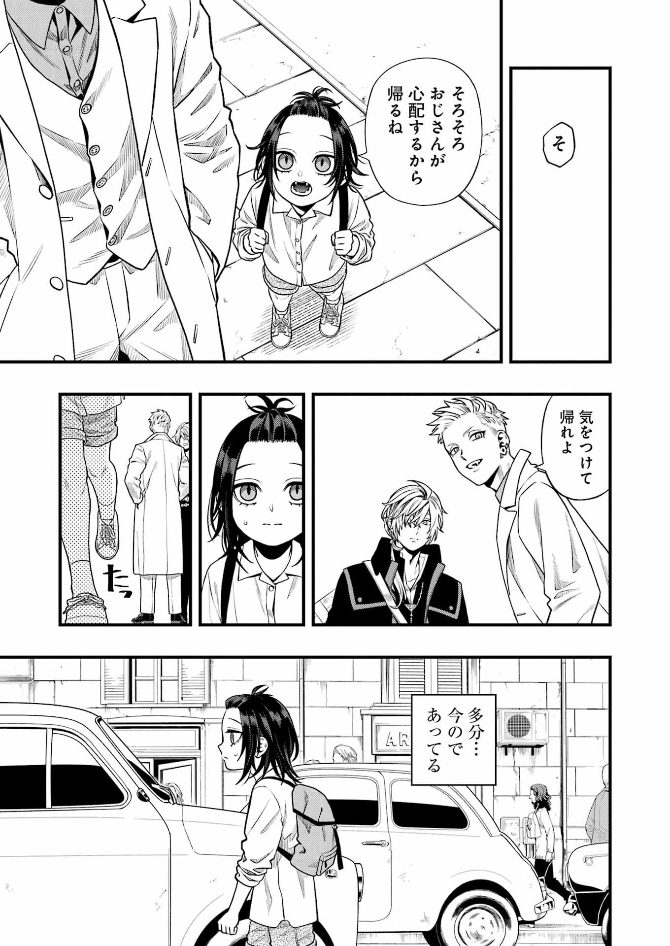 Read SCRAMBLE RECIPE Chapter 5 [High Quality / Full] - Page 7 - nicomanga.net