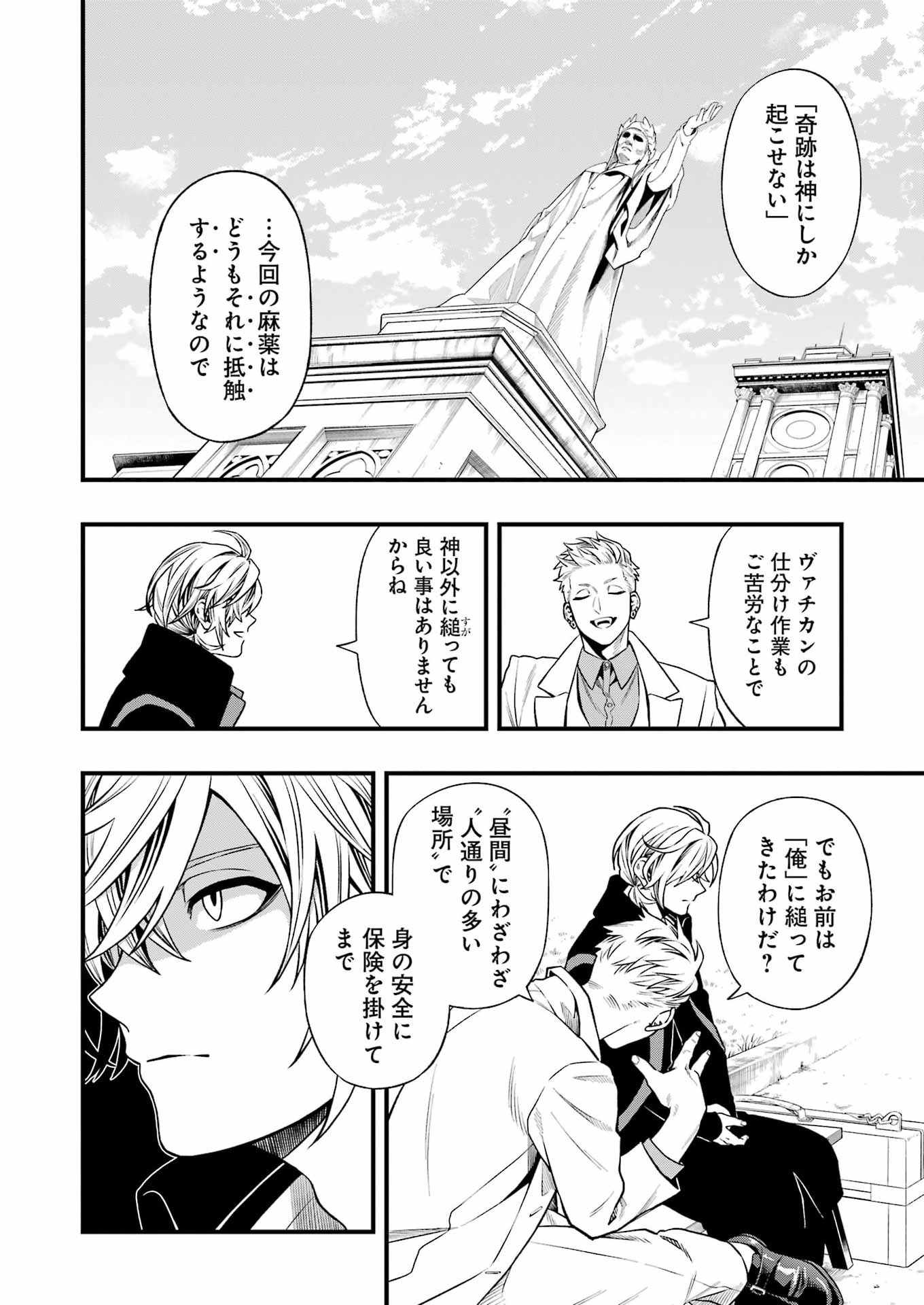 Read SCRAMBLE RECIPE Chapter 5 [High Quality / Full] - Page 14 - nicomanga.net
