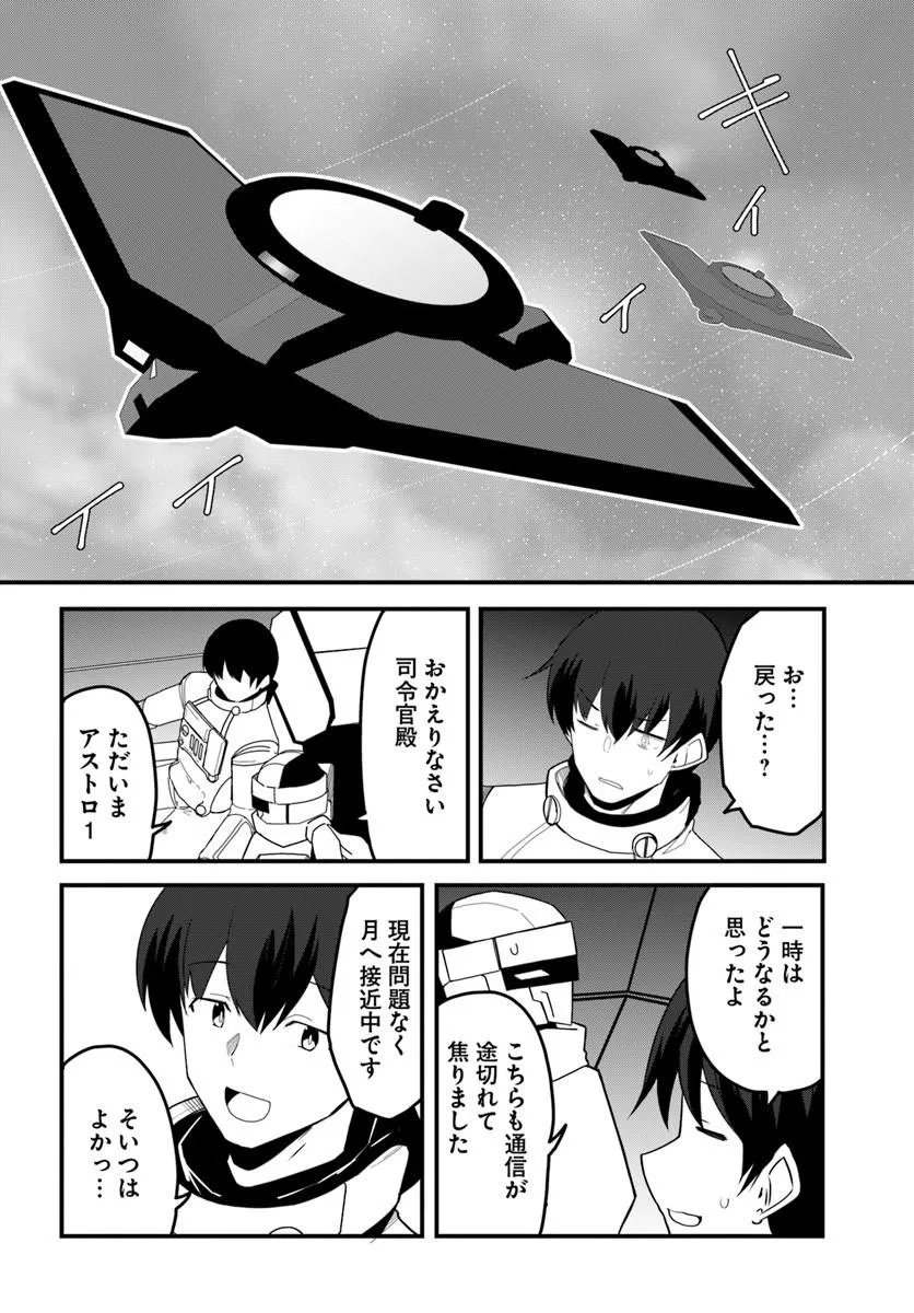 Read MAGI CRAFT MEISTER - RAW Chapter 83.2 [High Quality / Full] - Page 6 - dark.nicomanga.com