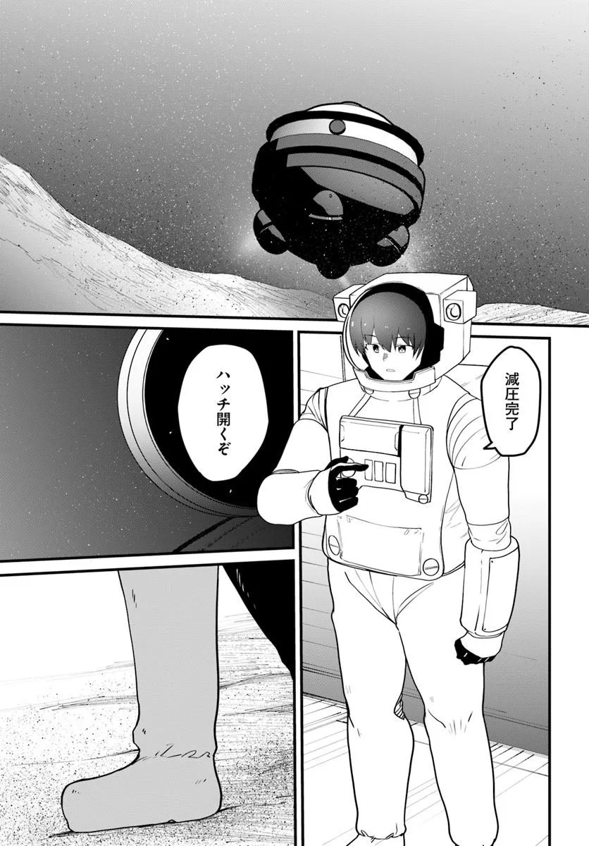 Read MAGI CRAFT MEISTER - RAW Chapter 83.2 [High Quality / Full] - Page 11 - dark.nicomanga.com