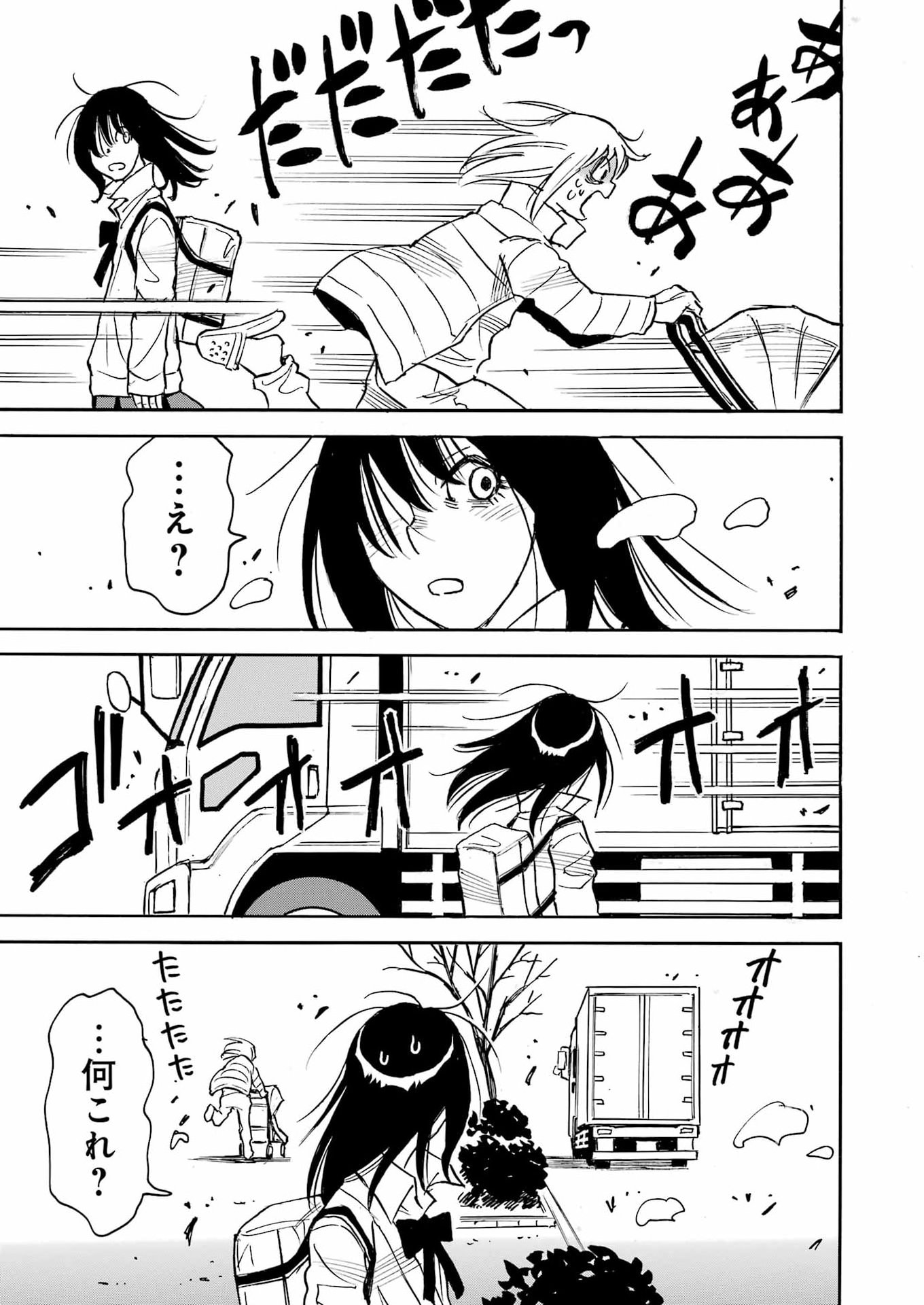 SNOW DROP ~ANATA NO SHI WO NOZOMIMASU~ Chapter 15 - Page 15