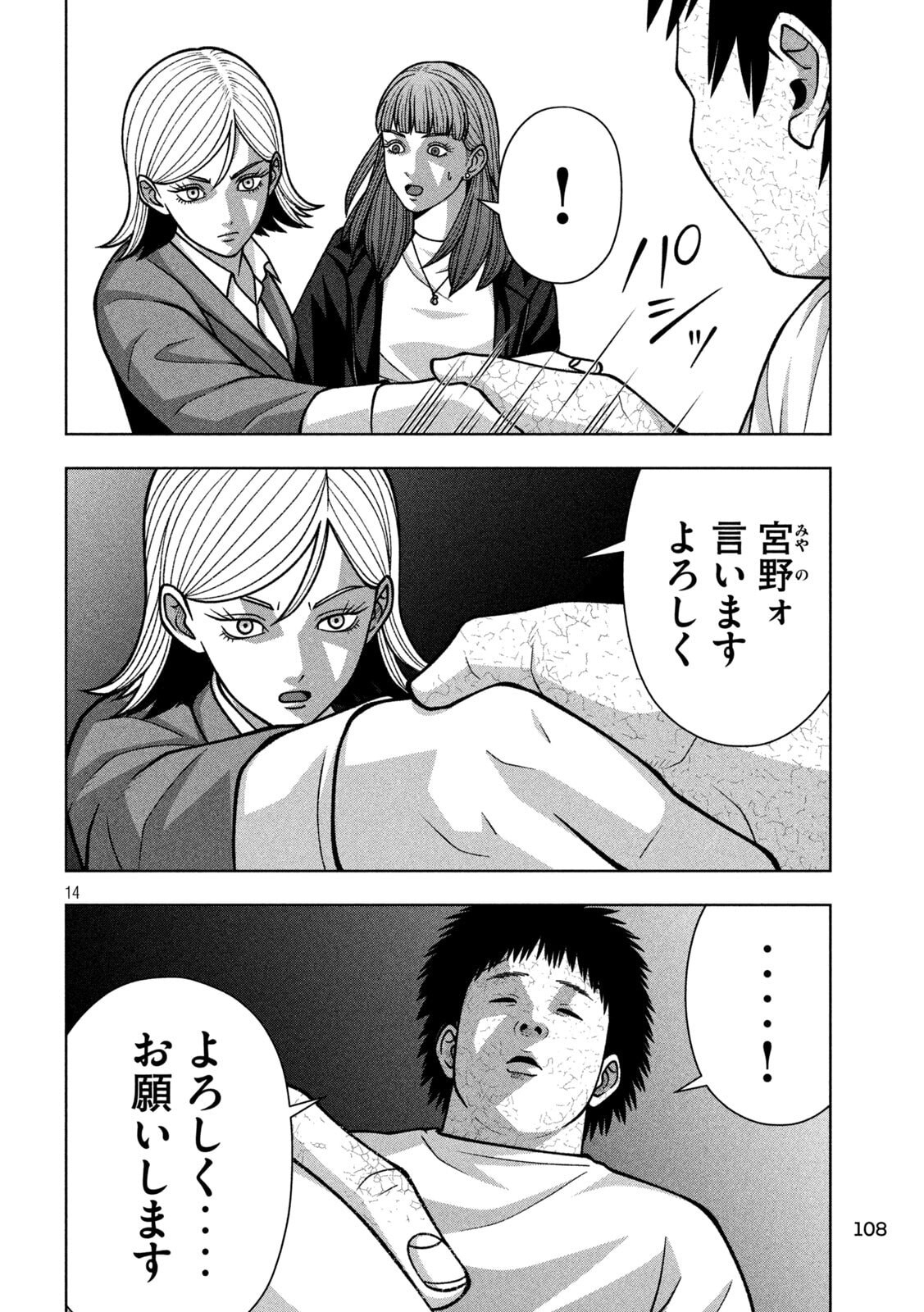 Read GOLDEN DROP Chapter 133 [High Quality / Full] - Page 14 - dark.nicomanga.com