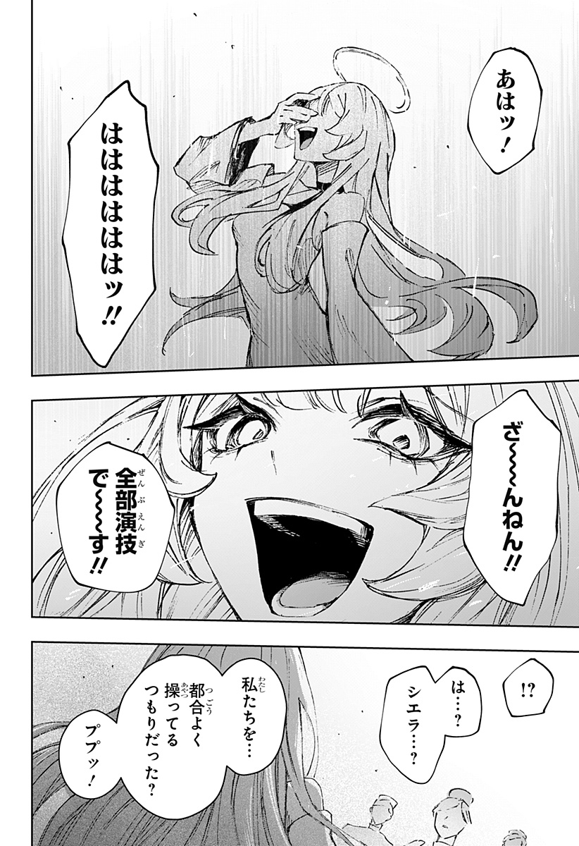 Read Stray Eden Chapter 0 [High Quality / Full] - Page 62 - dark.nicomanga.com