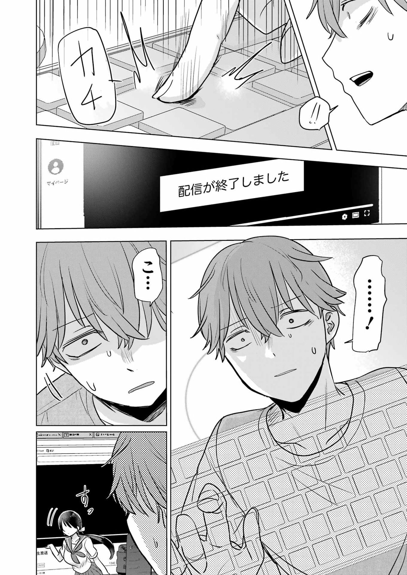 HAJIMEMASHITE #HATSUKOI HAISHINCHUU Chapter 23 - Page 16