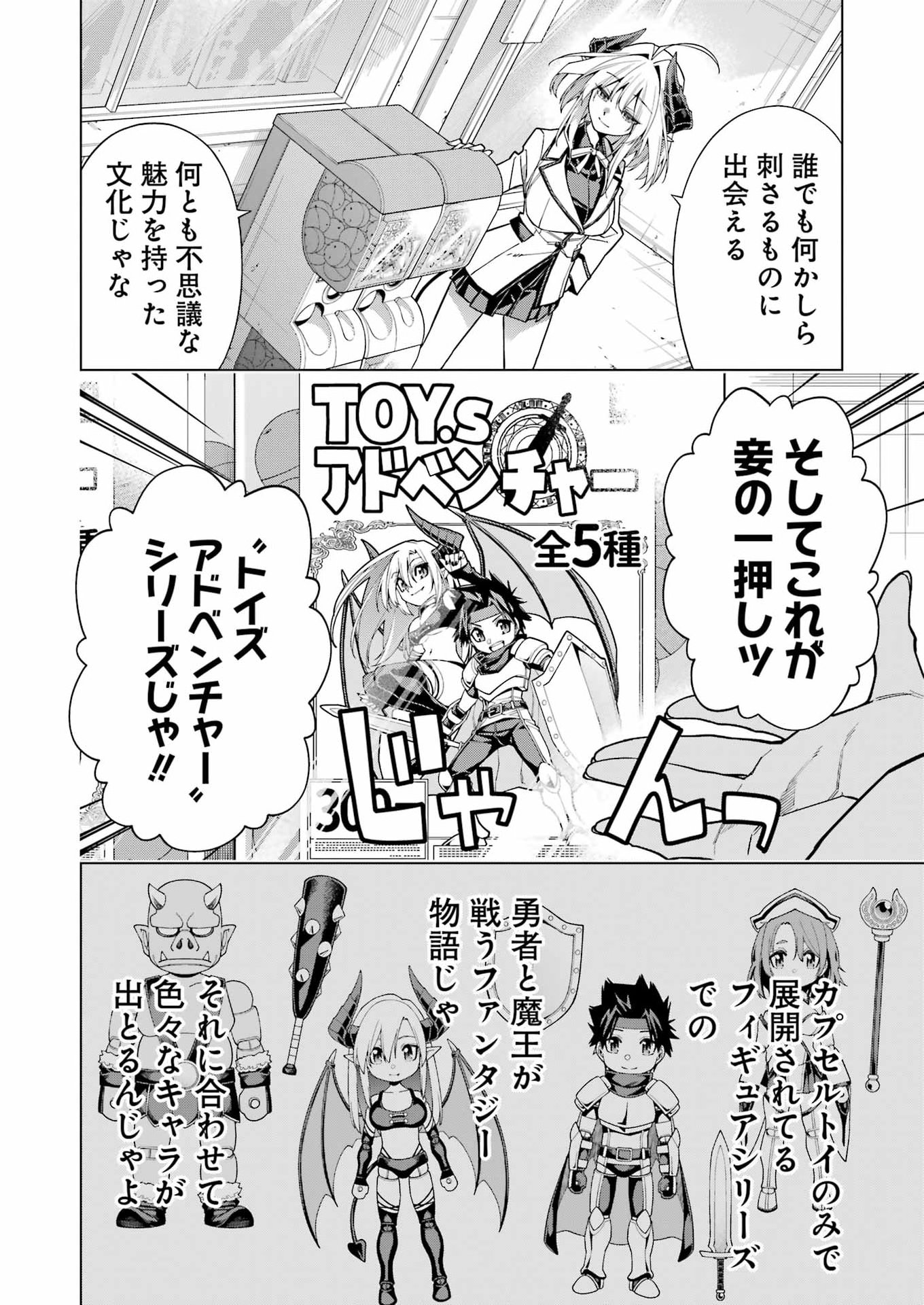 Read TOIKATSU MAOU-SAMA! Chapter 1 [High Quality / Full] - Page 14 - dark.nicomanga.com